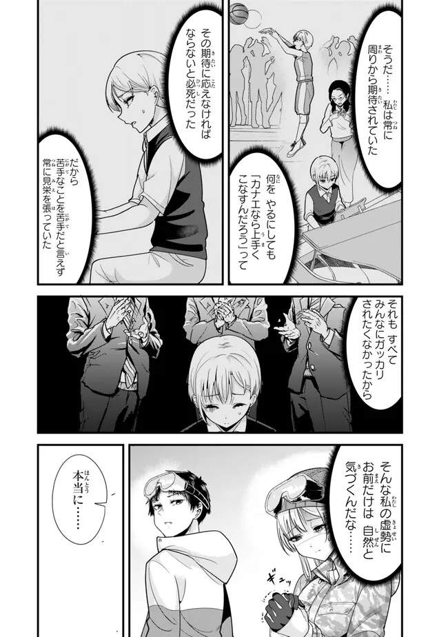 地元のいじめっ子達に仕返ししようとしたら、別の戦いが始まった。 - 第29話 - Page 12