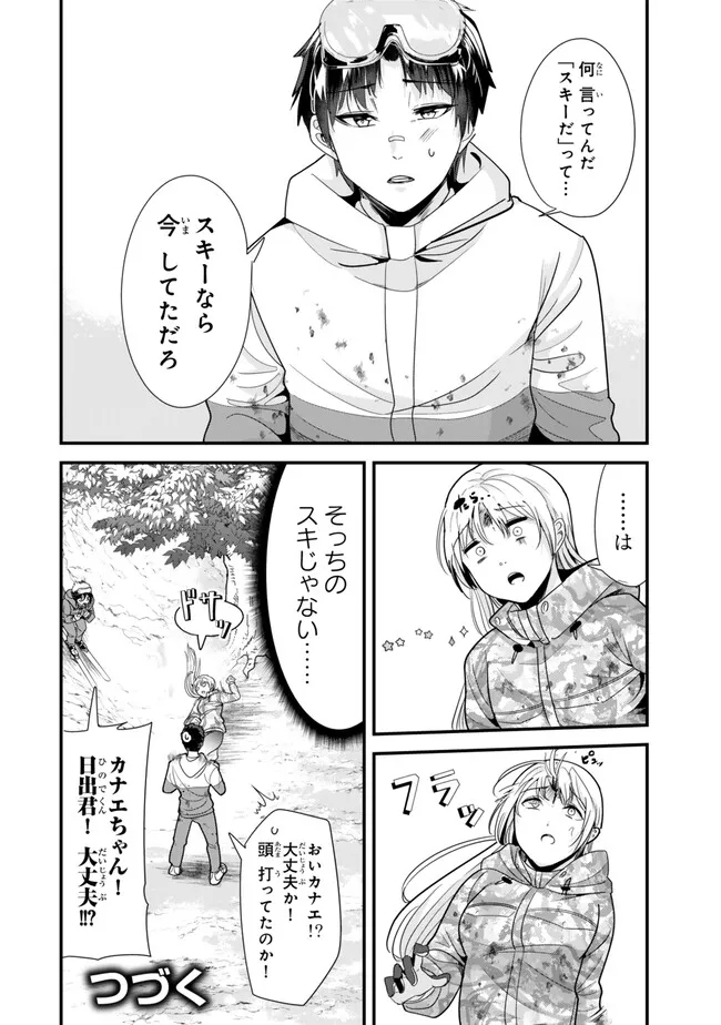 地元のいじめっ子達に仕返ししようとしたら、別の戦いが始まった。 - 第29話 - Page 16