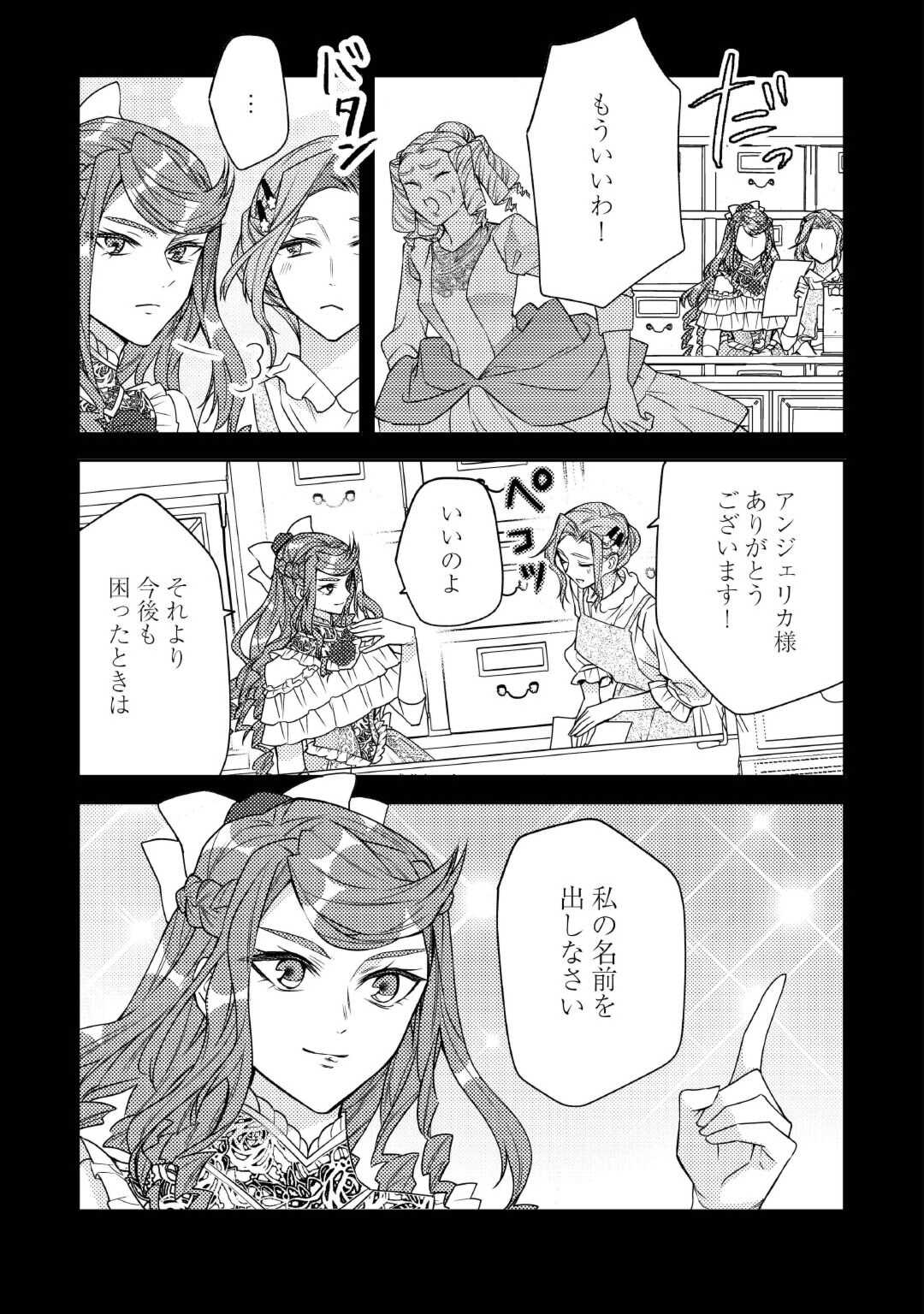 とある小さな村のチートな鍛冶屋さん – 夜船紡/著 みつなり都/イラスト 第17話 - Trang 13