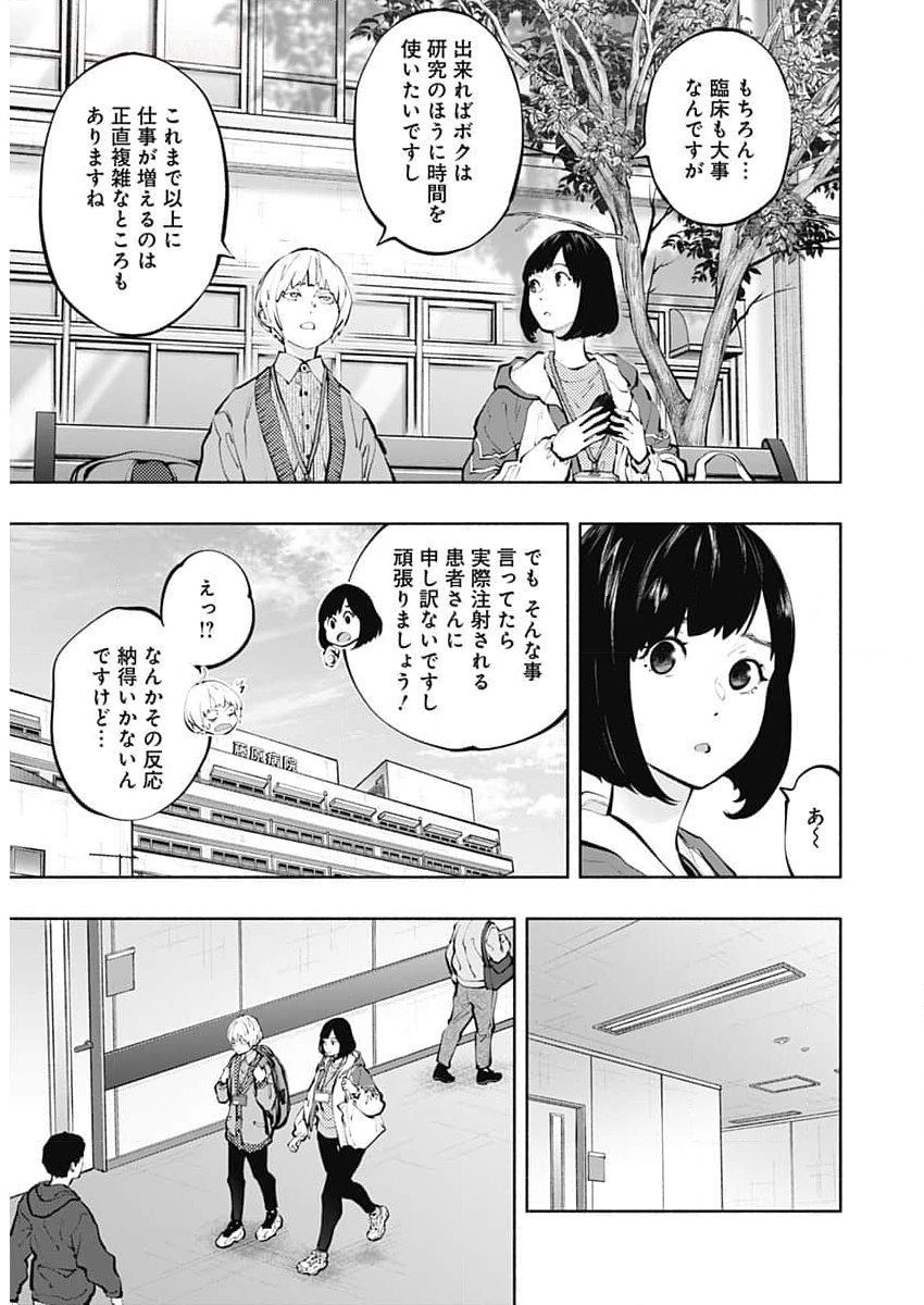 ラジエーションハウス - 第131話 - Page 4