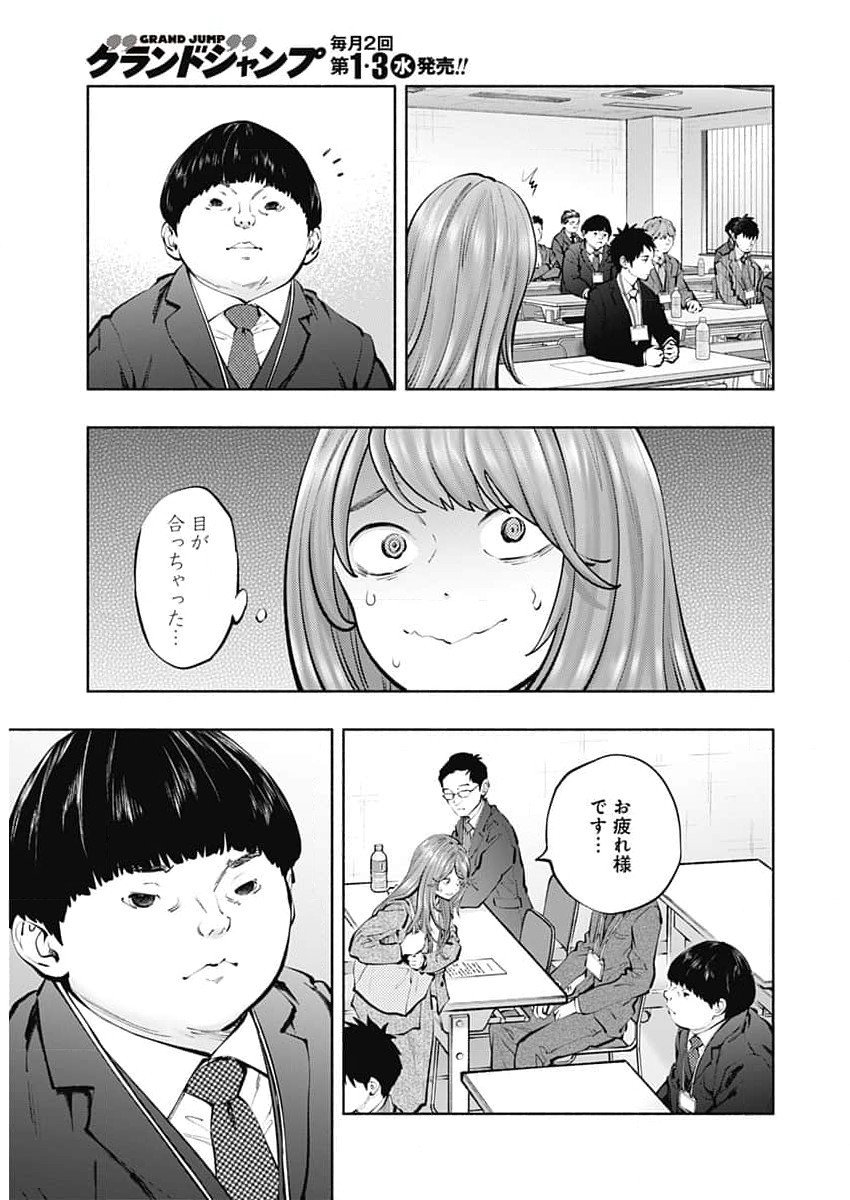 ラジエーションハウス - 第131話 - Page 12