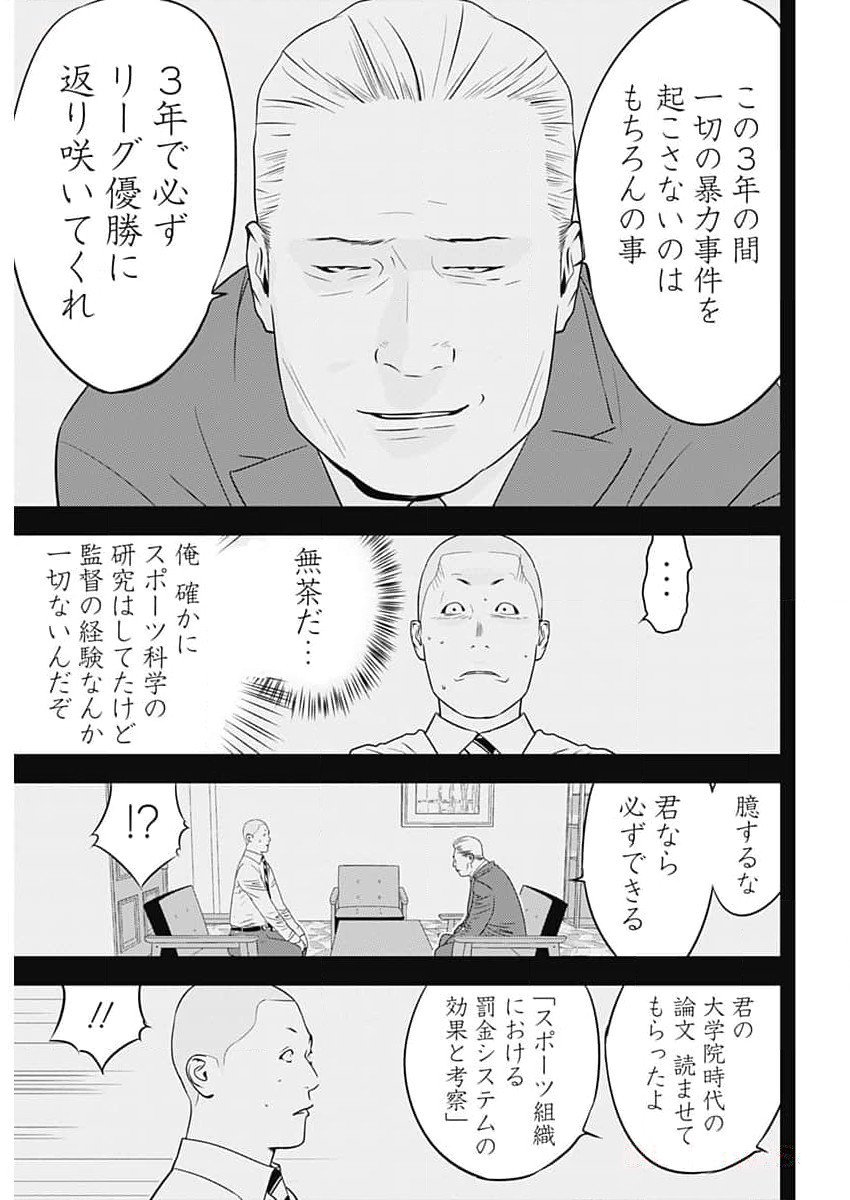 カモのネギには毒がある-加茂教授の"人間"経済学講義- - 第48話 - Page 5