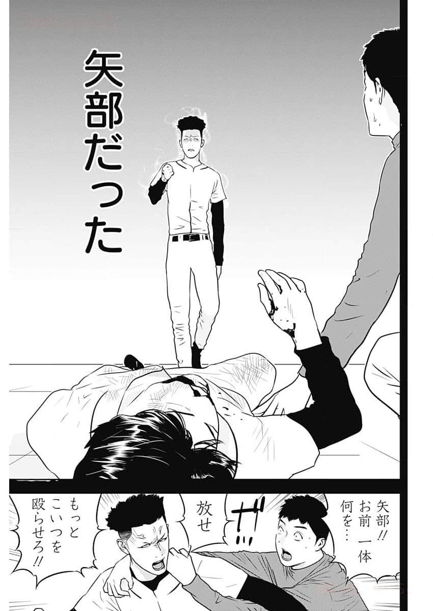 カモのネギには毒がある-加茂教授の"人間"経済学講義- - 第48話 - Page 21