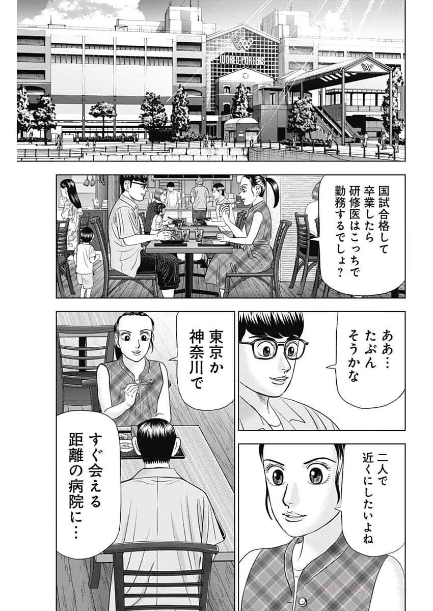 Dr.Eggs ドクターエッグス - 第59話 - Page 17