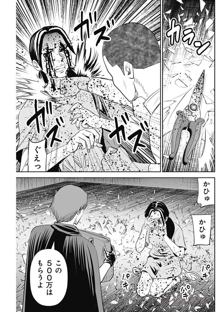 怨み屋本舗DIABLO - 第36話 - Page 13