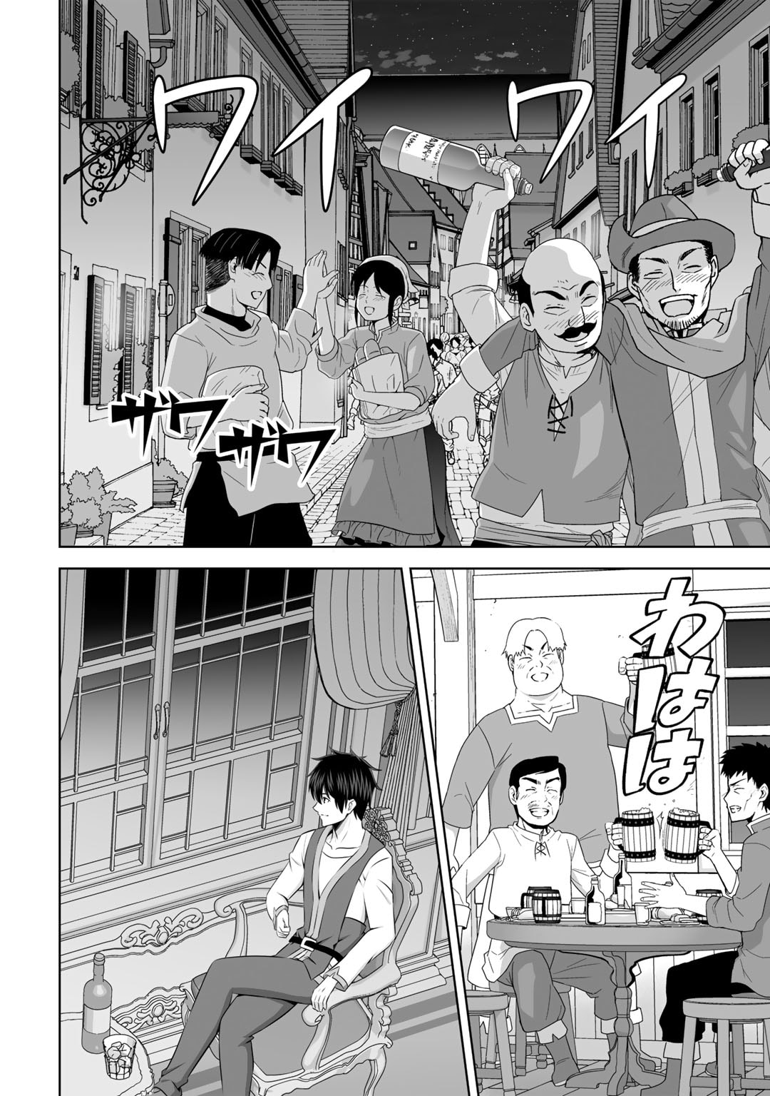 神の手違いで死んだらチートガン積みで異世界に放り込まれました - 第47話 - Page 14