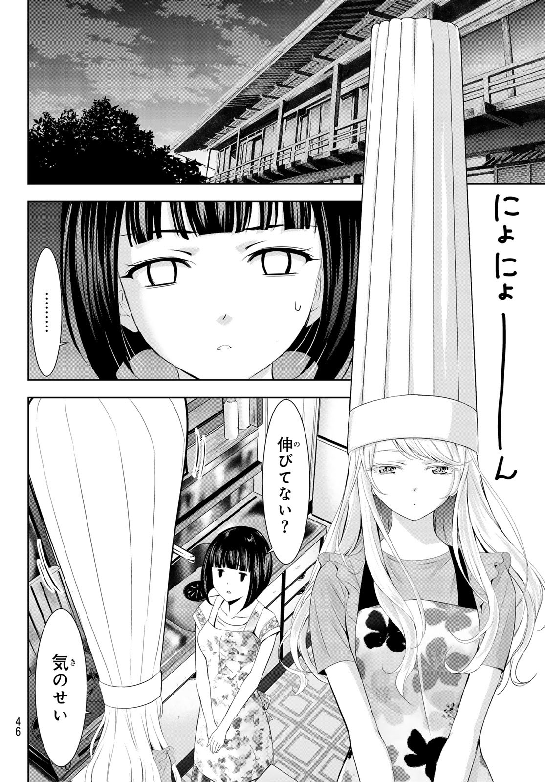 女神のカフェテラス - 第140話 - Page 12