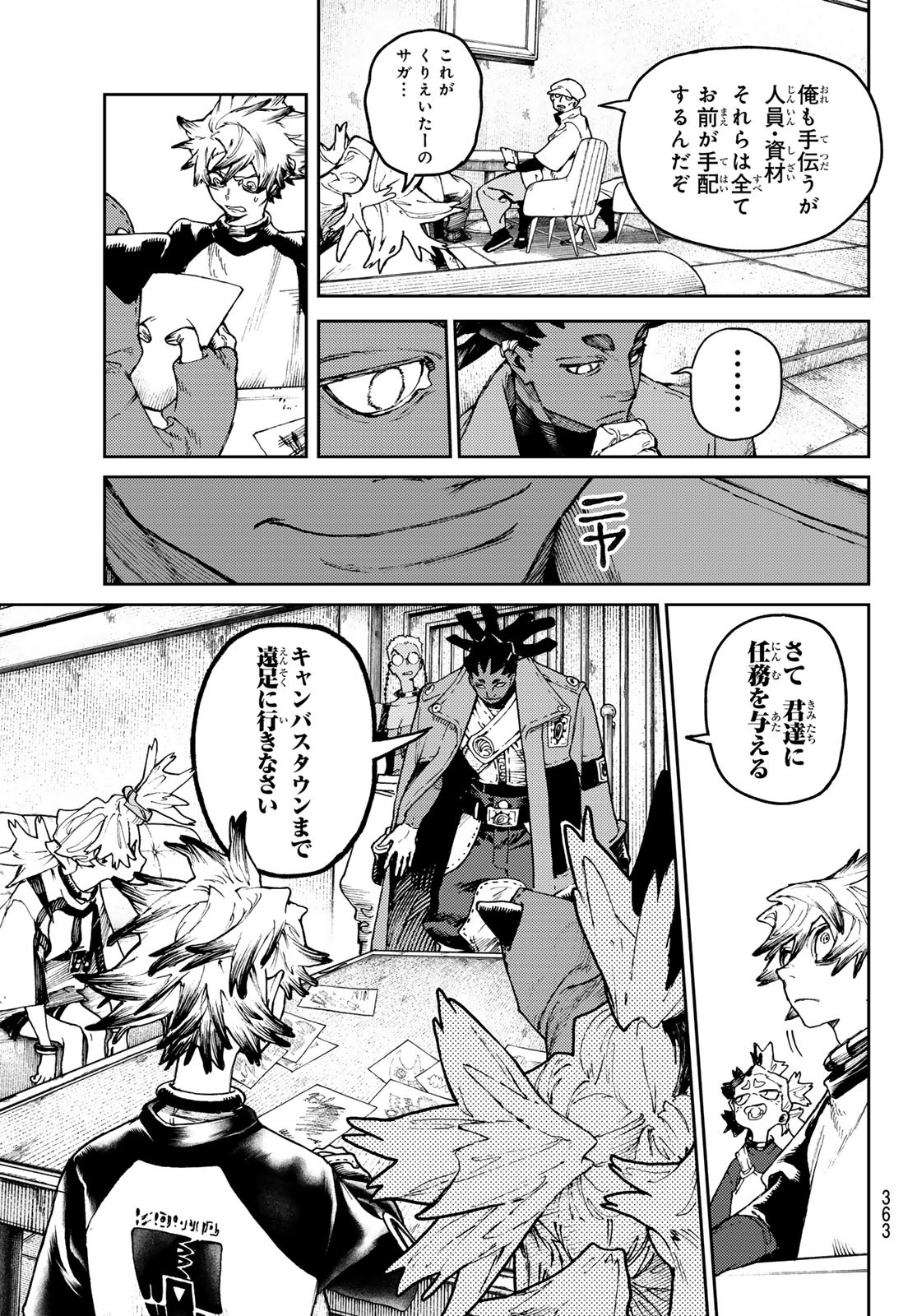 ガチアクタ - 第85話 - Page 7