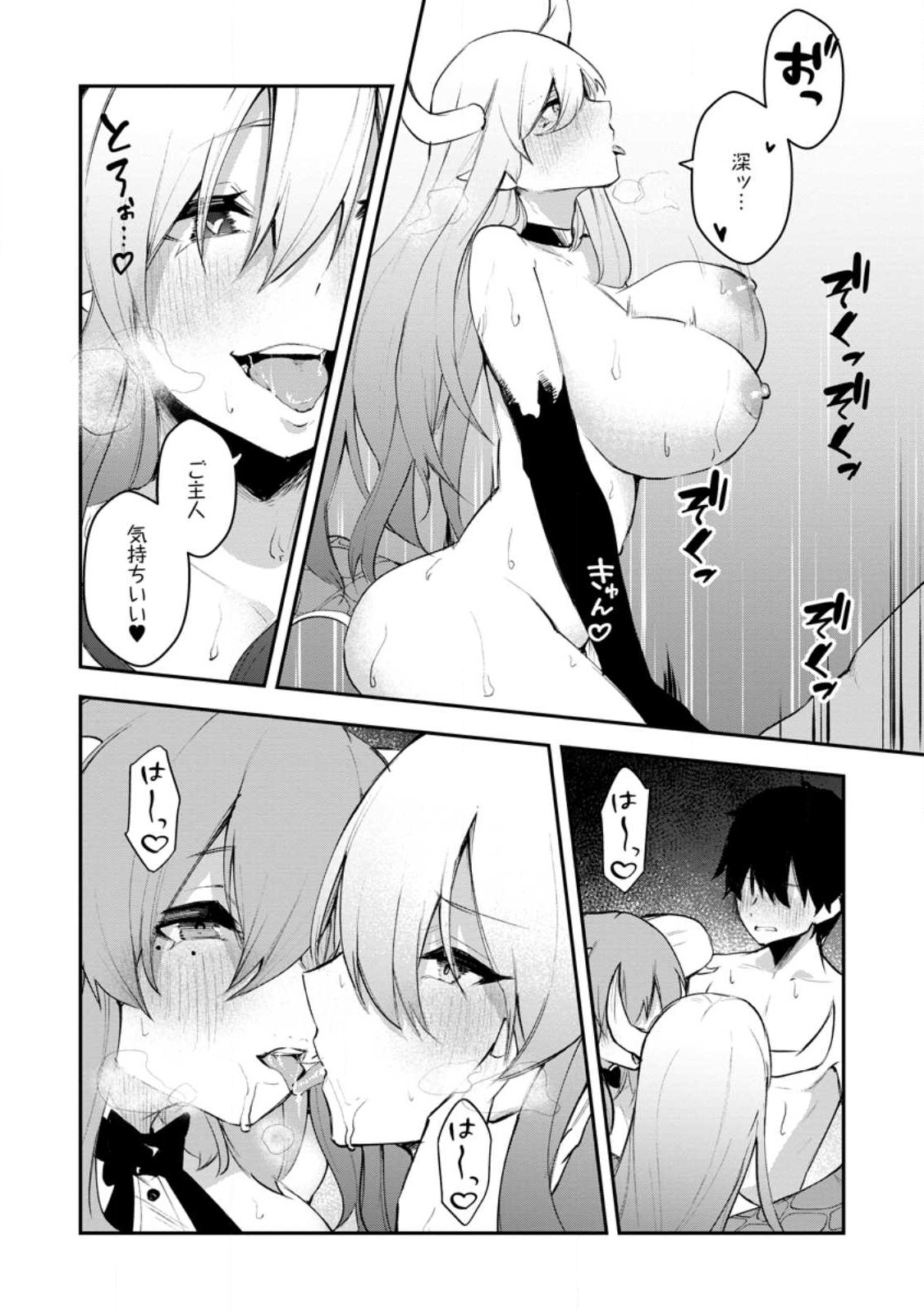 サキュバステイマーの異世界無双 ～幻獣たちの血を引く最強のサキュバスとはじめる魔族領開拓～ 第11.2話 - Trang 7