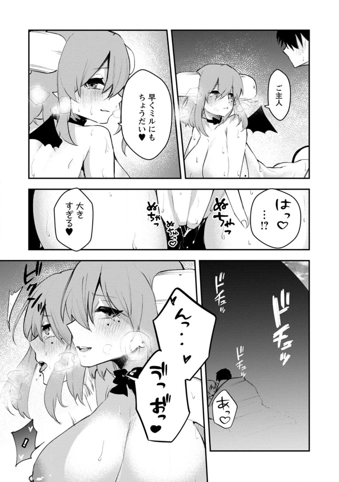 サキュバステイマーの異世界無双 ～幻獣たちの血を引く最強のサキュバスとはじめる魔族領開拓～ 第11.2話 - Trang 8