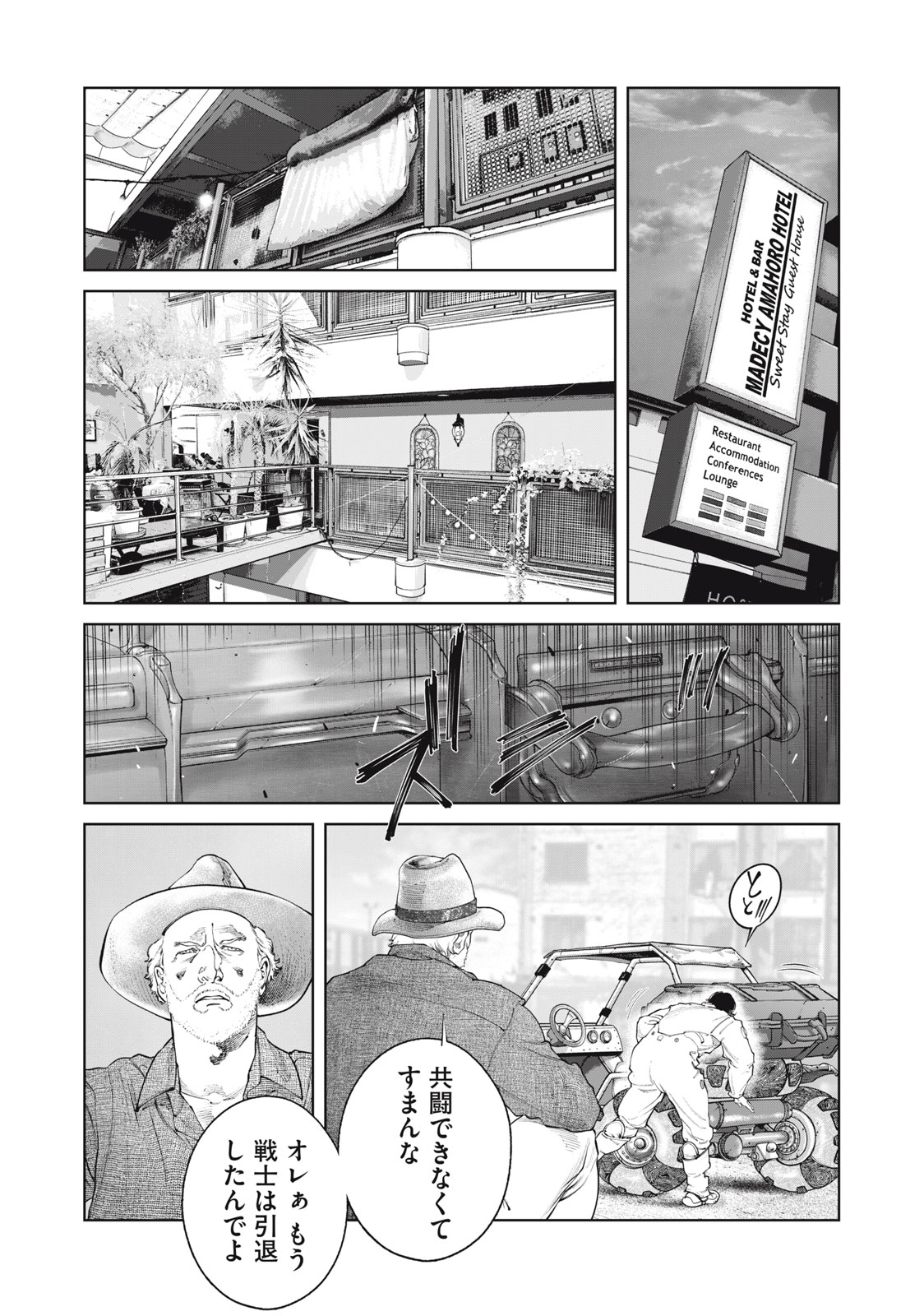 攻殻機動隊 THE HUMAN ALGORITHM - 第68話 - Page 10