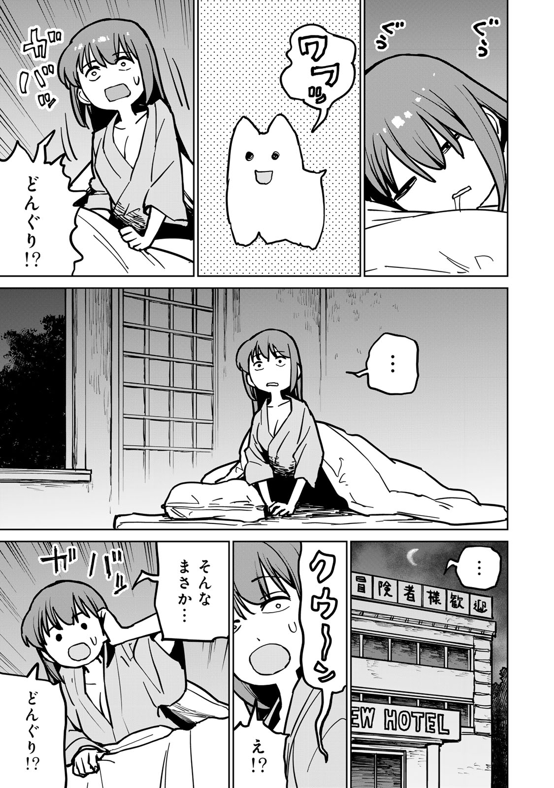 追放されたチート付与魔術師は気ままなセカンドライフを謳歌する。 - 第28話 - Page 1