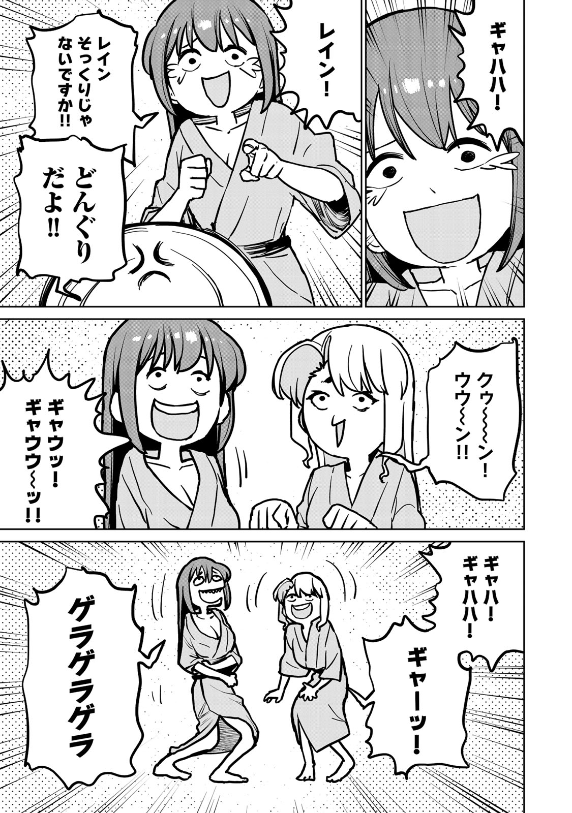 追放されたチート付与魔術師は気ままなセカンドライフを謳歌する。 - 第28話 - Page 3