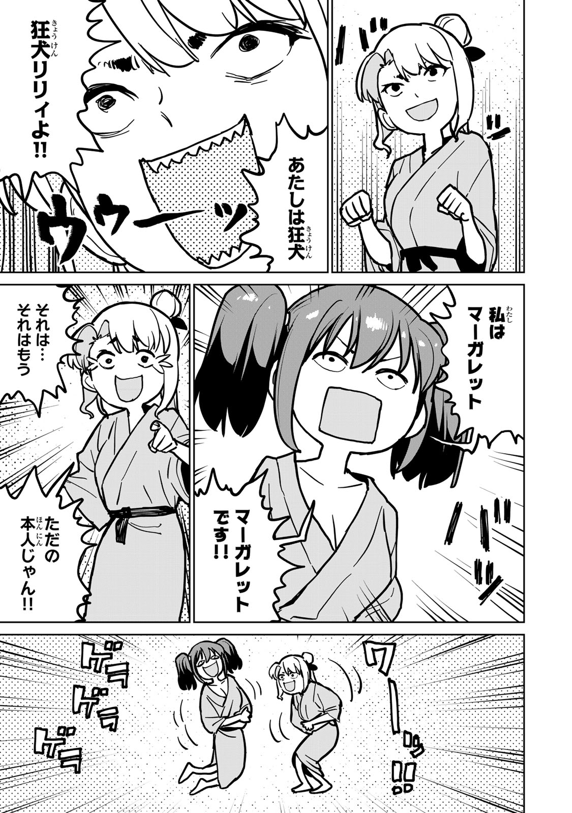 追放されたチート付与魔術師は気ままなセカンドライフを謳歌する。 - 第28話 - Page 5