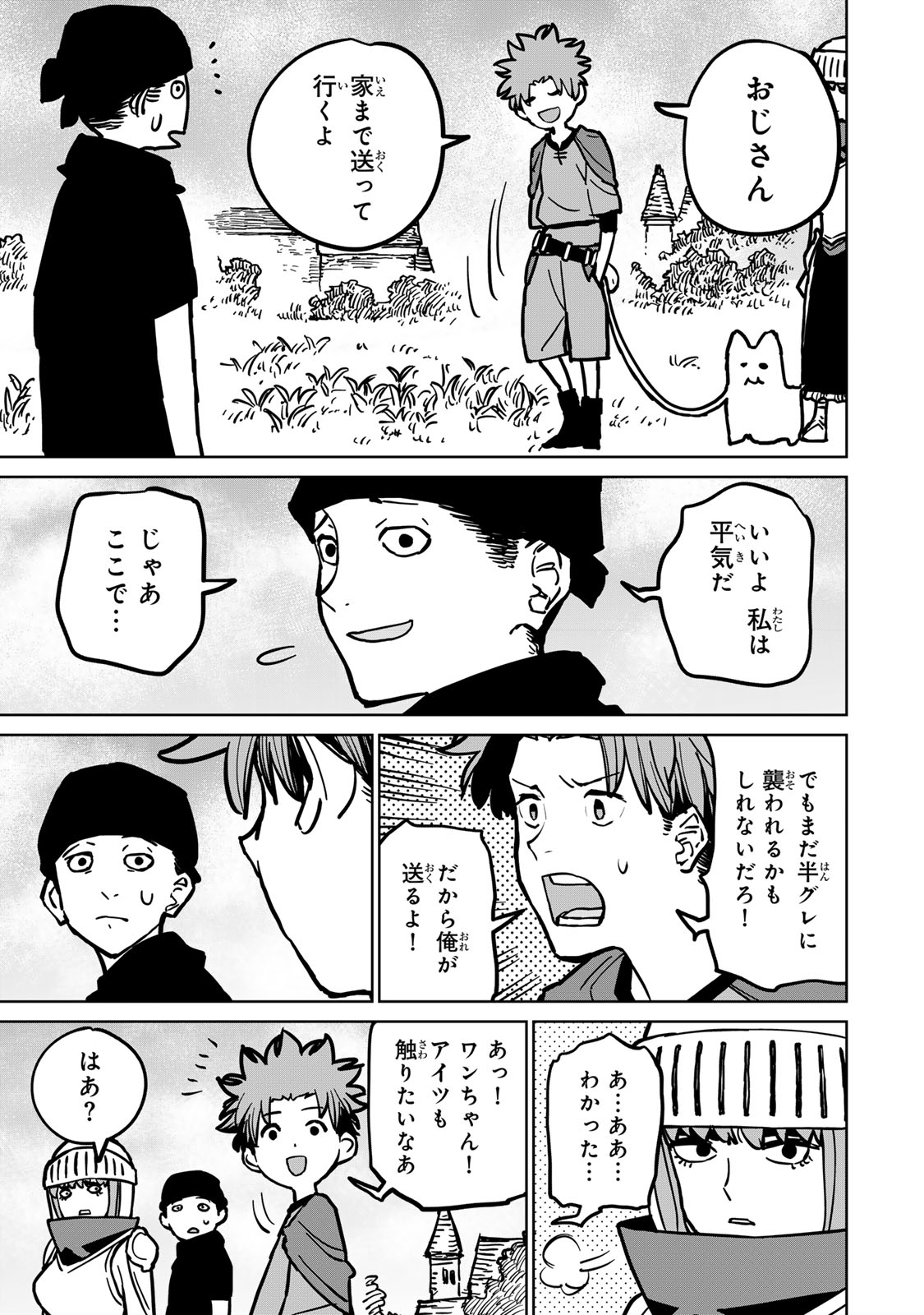 追放されたチート付与魔術師は気ままなセカンドライフを謳歌する。 - 第28話 - Page 7