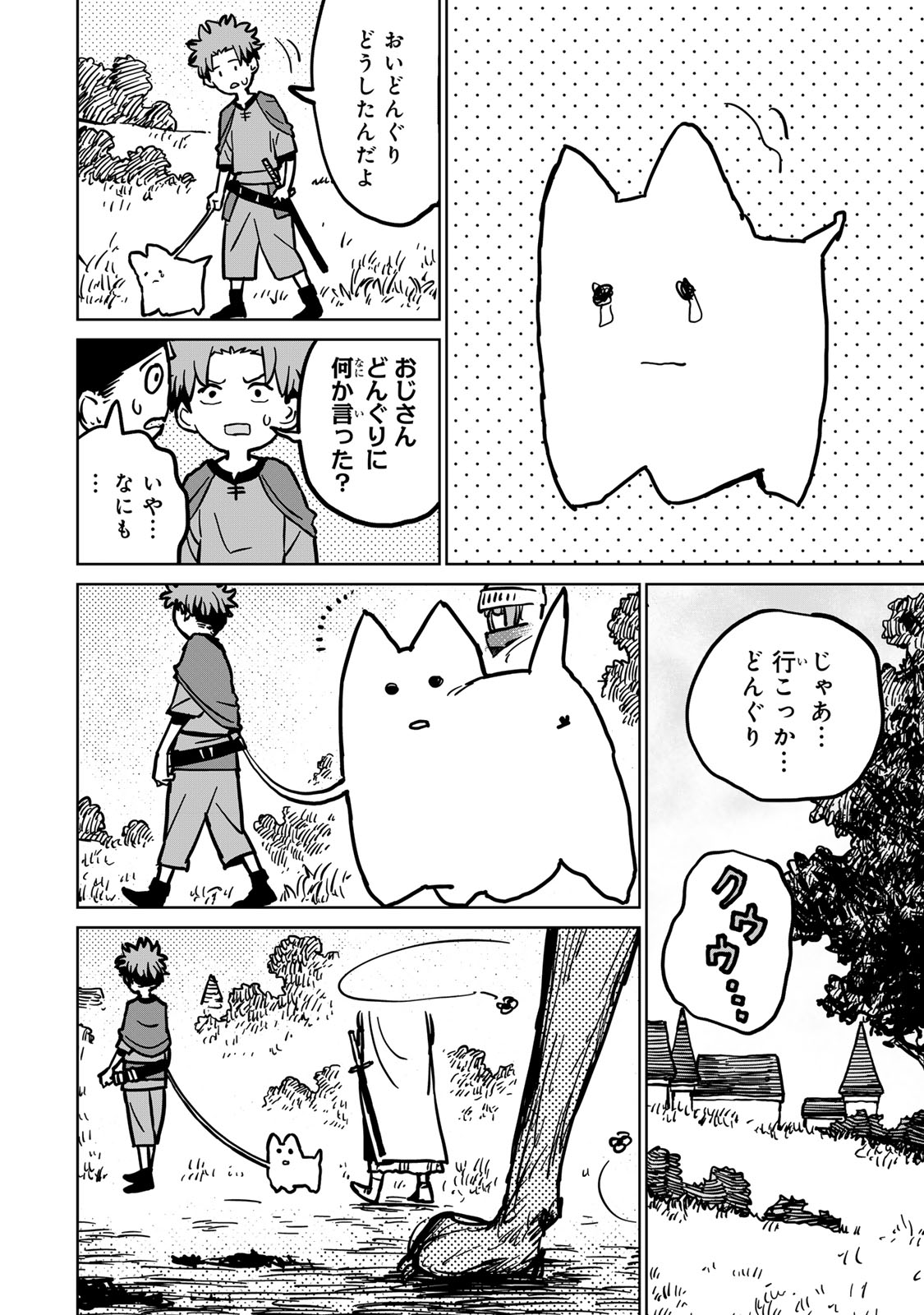 追放されたチート付与魔術師は気ままなセカンドライフを謳歌する。 - 第28話 - Page 10