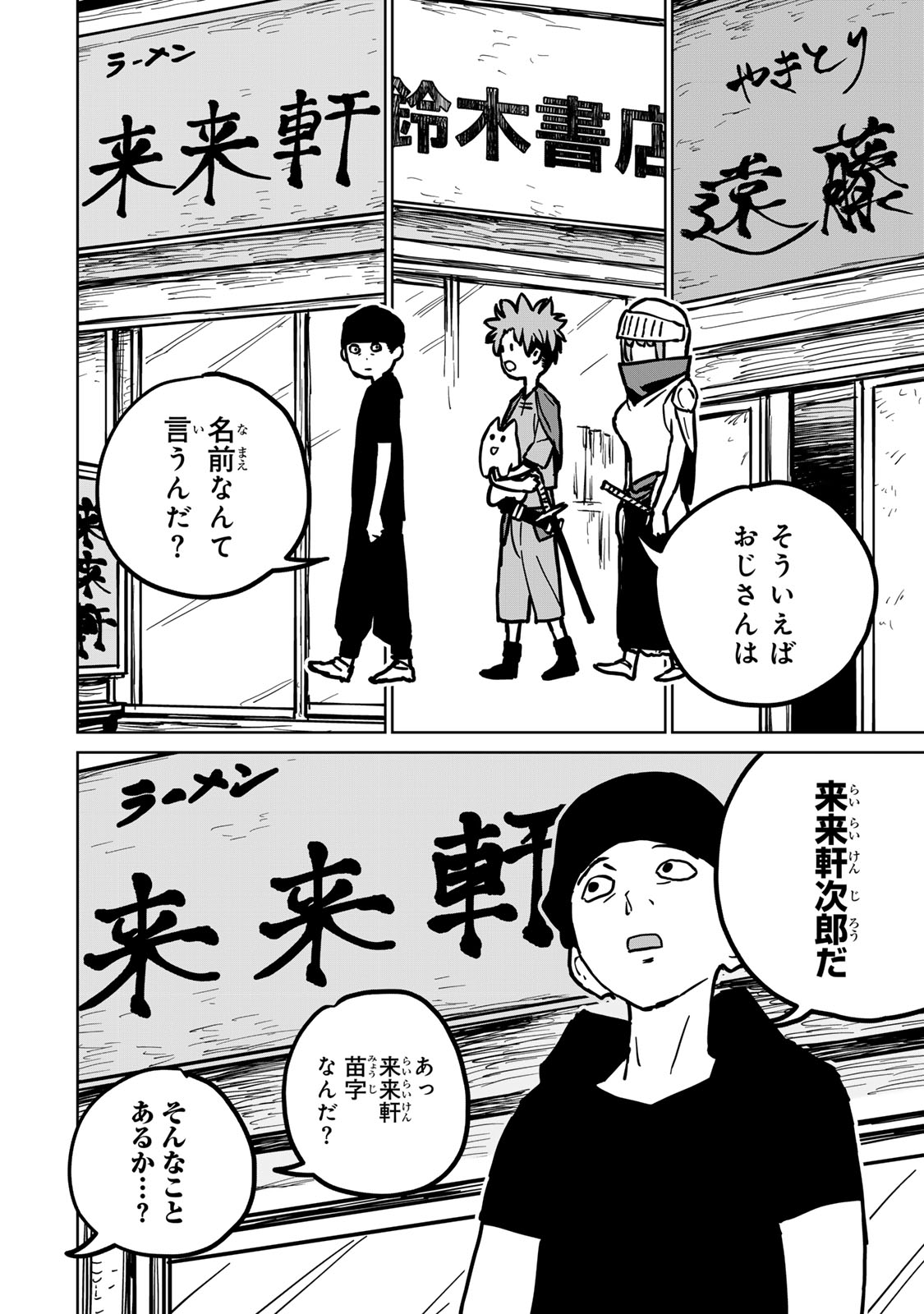 追放されたチート付与魔術師は気ままなセカンドライフを謳歌する。 - 第28話 - Page 14