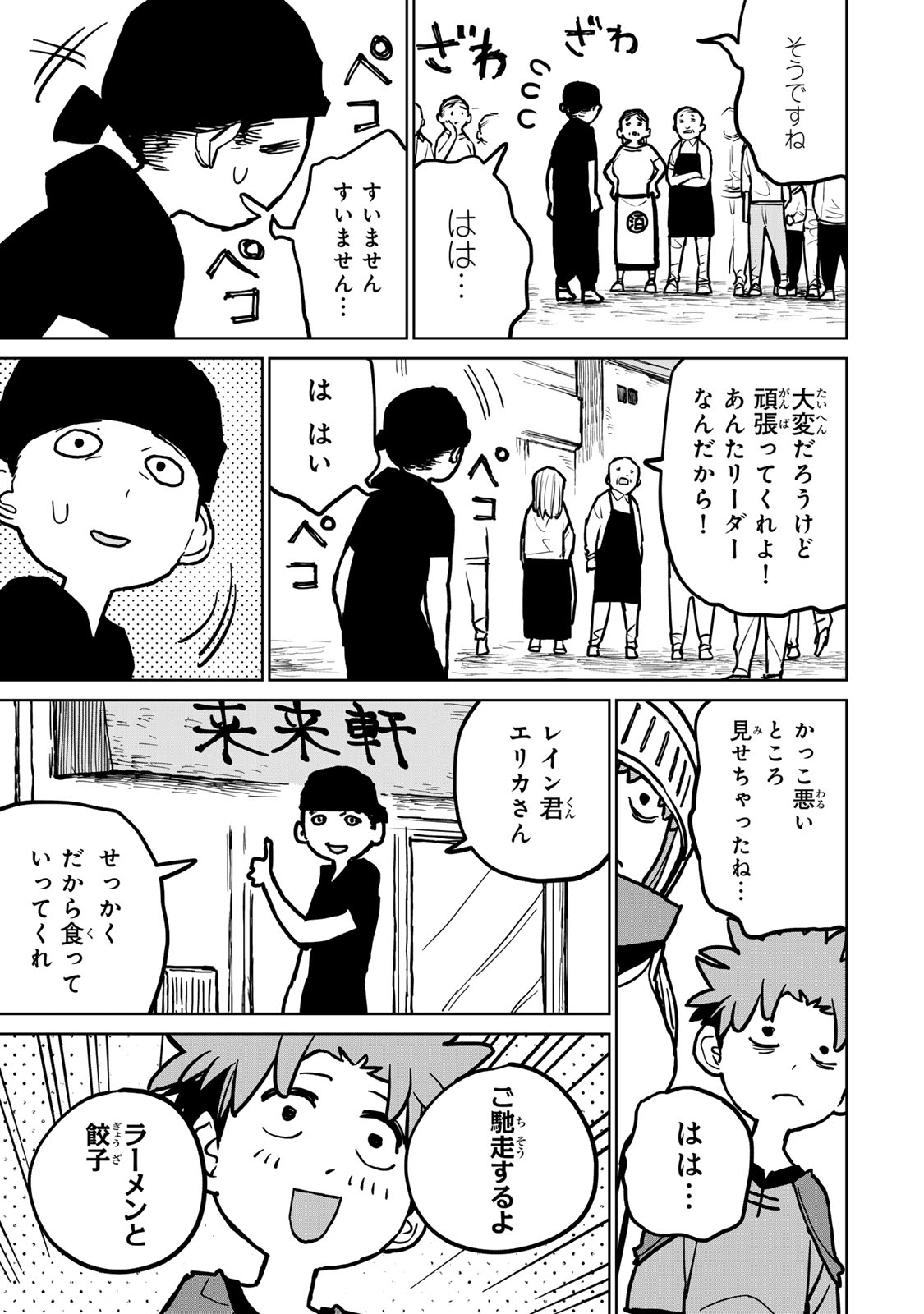 追放されたチート付与魔術師は気ままなセカンドライフを謳歌する。 - 第28話 - Page 19