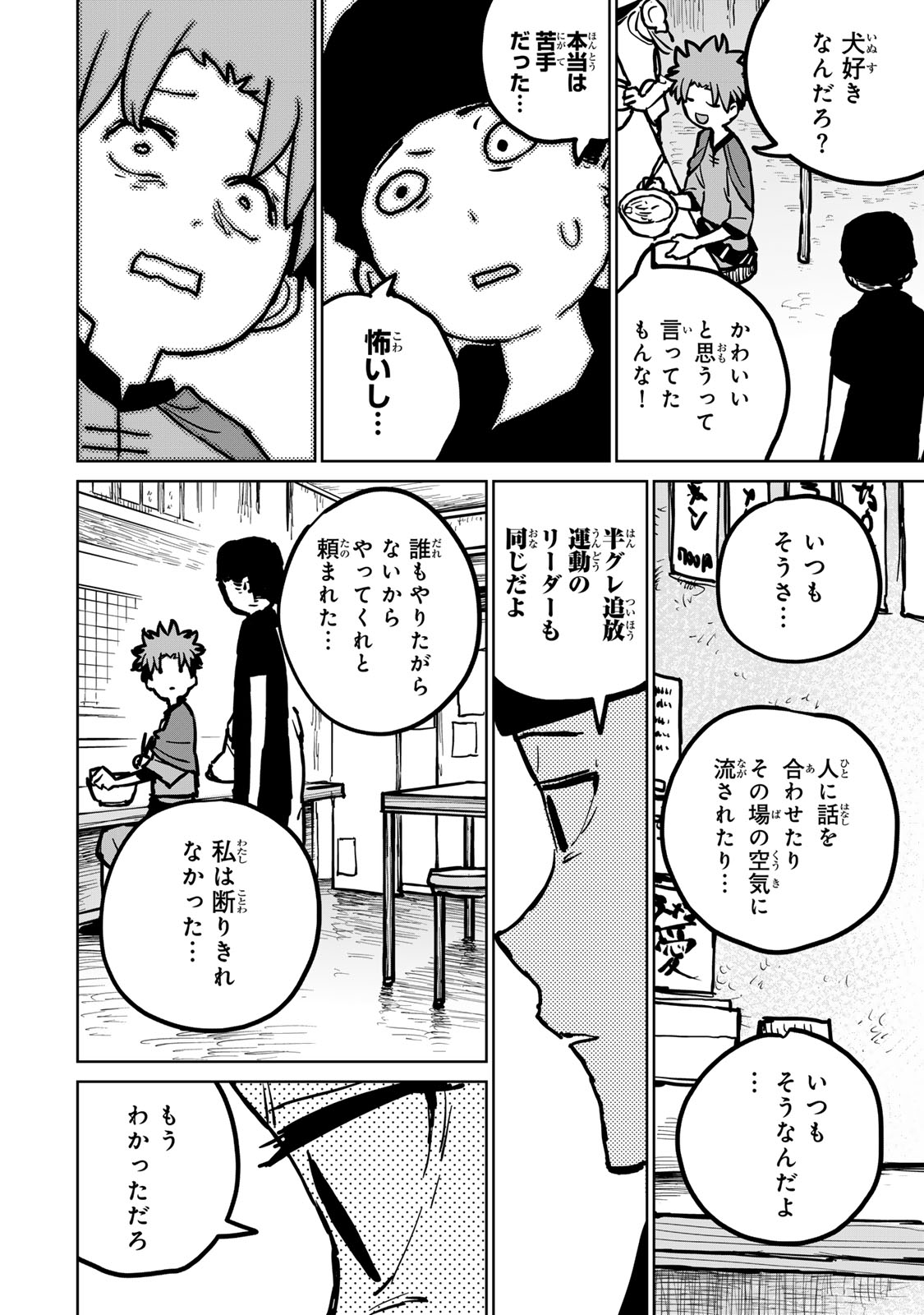 追放されたチート付与魔術師は気ままなセカンドライフを謳歌する。 - 第28話 - Page 24