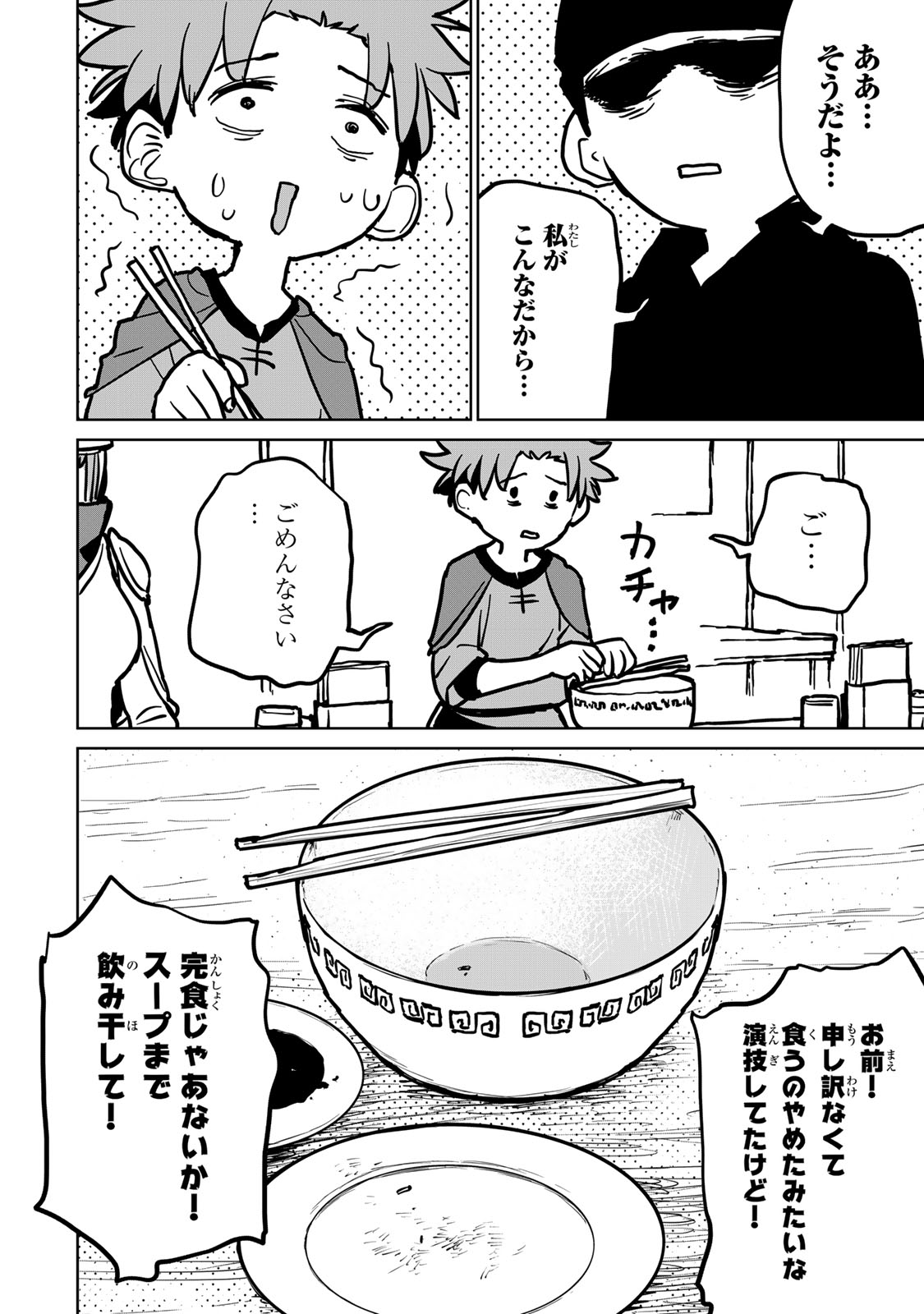 追放されたチート付与魔術師は気ままなセカンドライフを謳歌する。 - 第28話 - Page 28