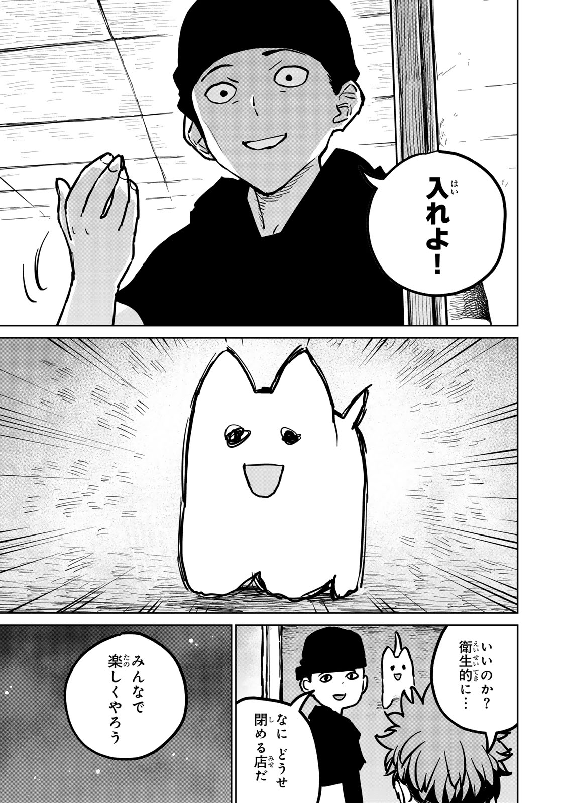 追放されたチート付与魔術師は気ままなセカンドライフを謳歌する。 - 第28話 - Page 33