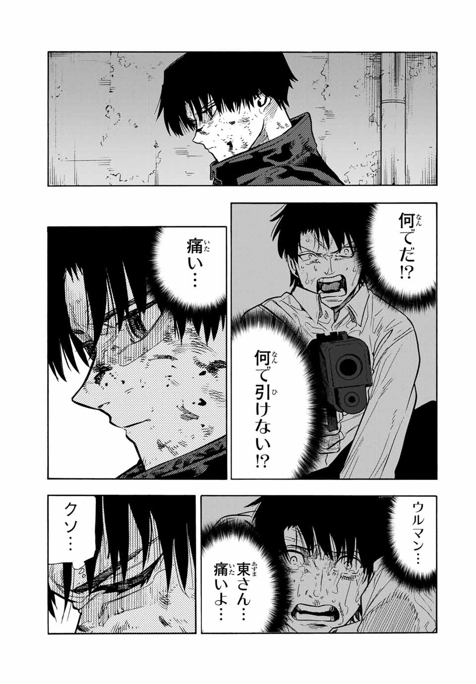 十字架のろくにん - 第155話 - Page 11