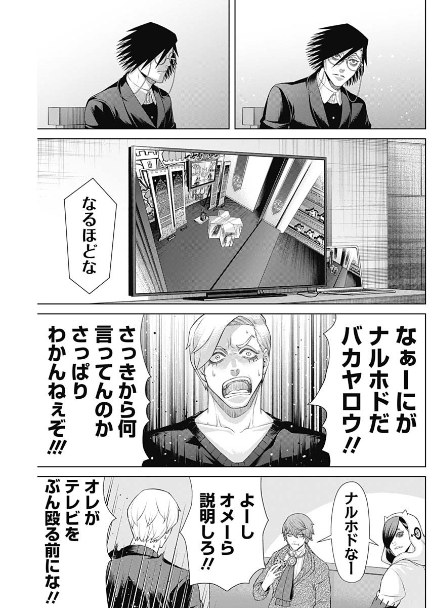 ジャンケットバンク - 第140話 - Page 3