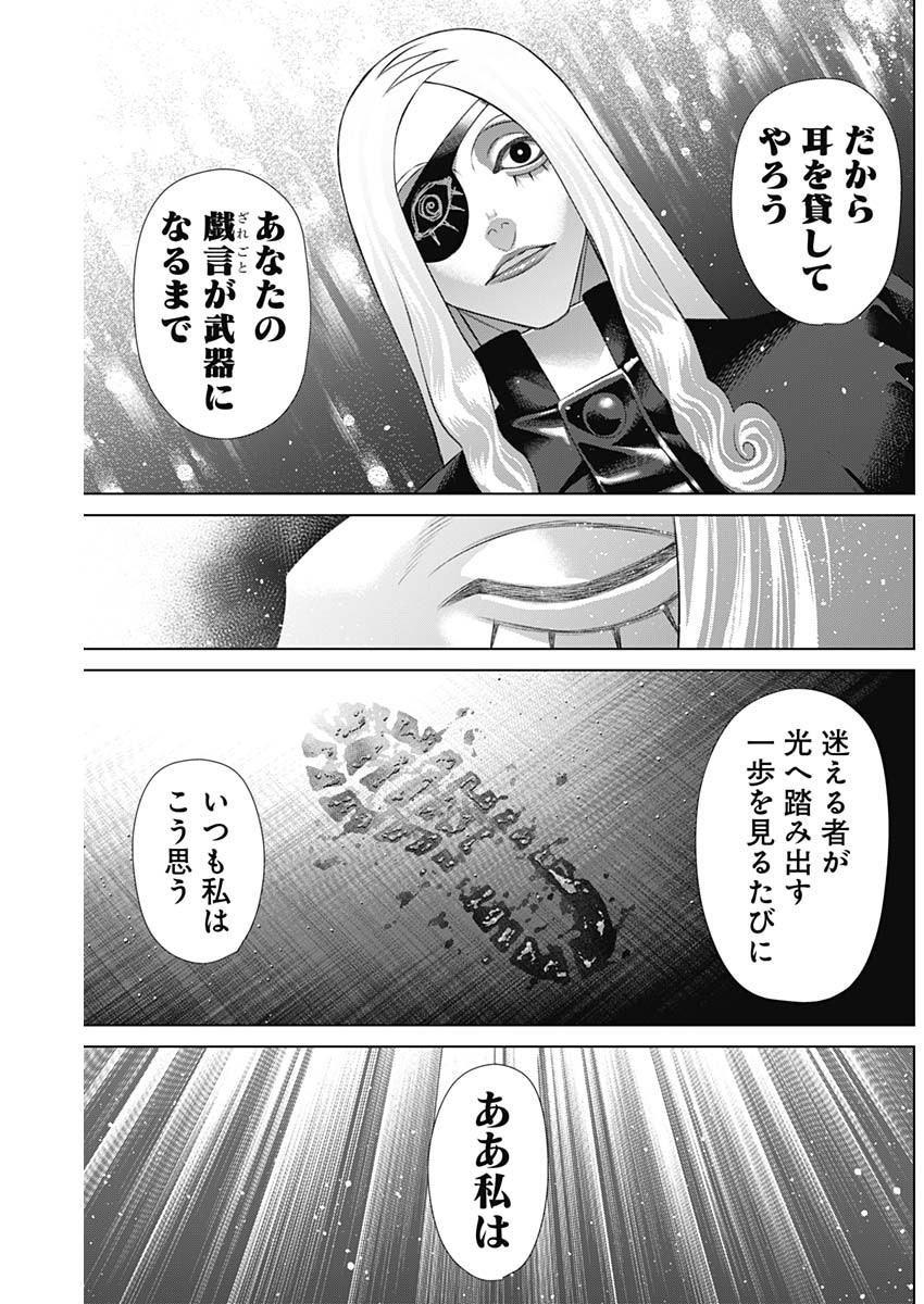 ジャンケットバンク - 第140話 - Page 13