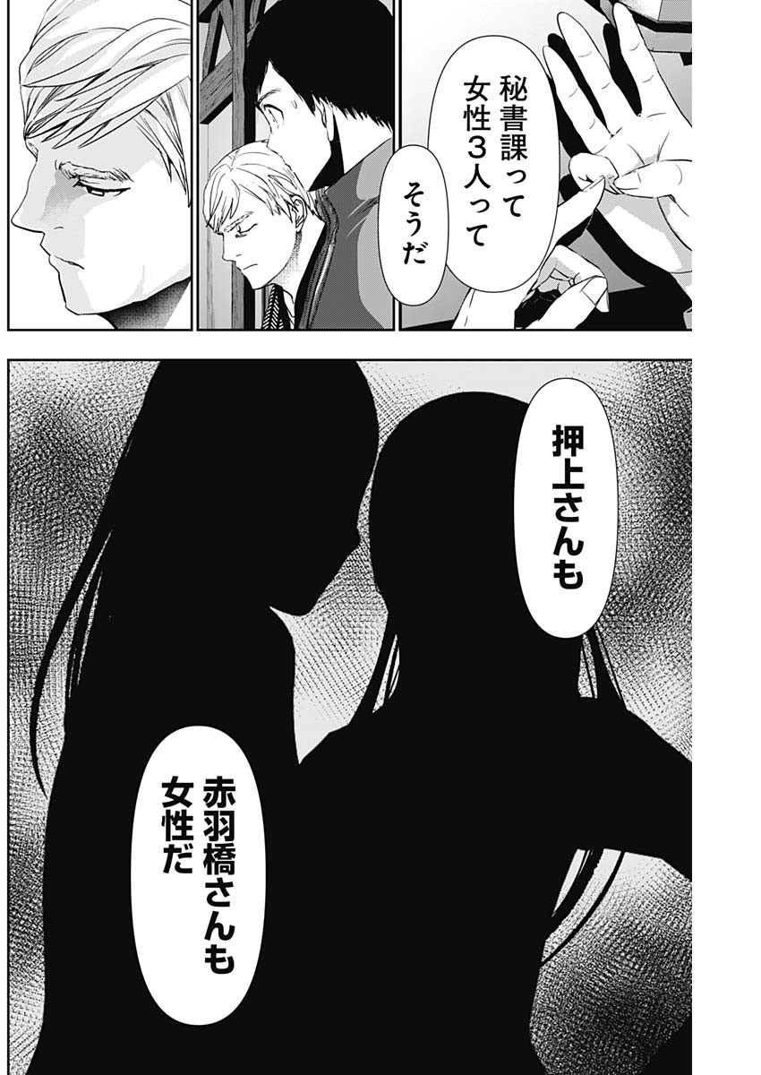 バツハレ - 第92話 - Page 4