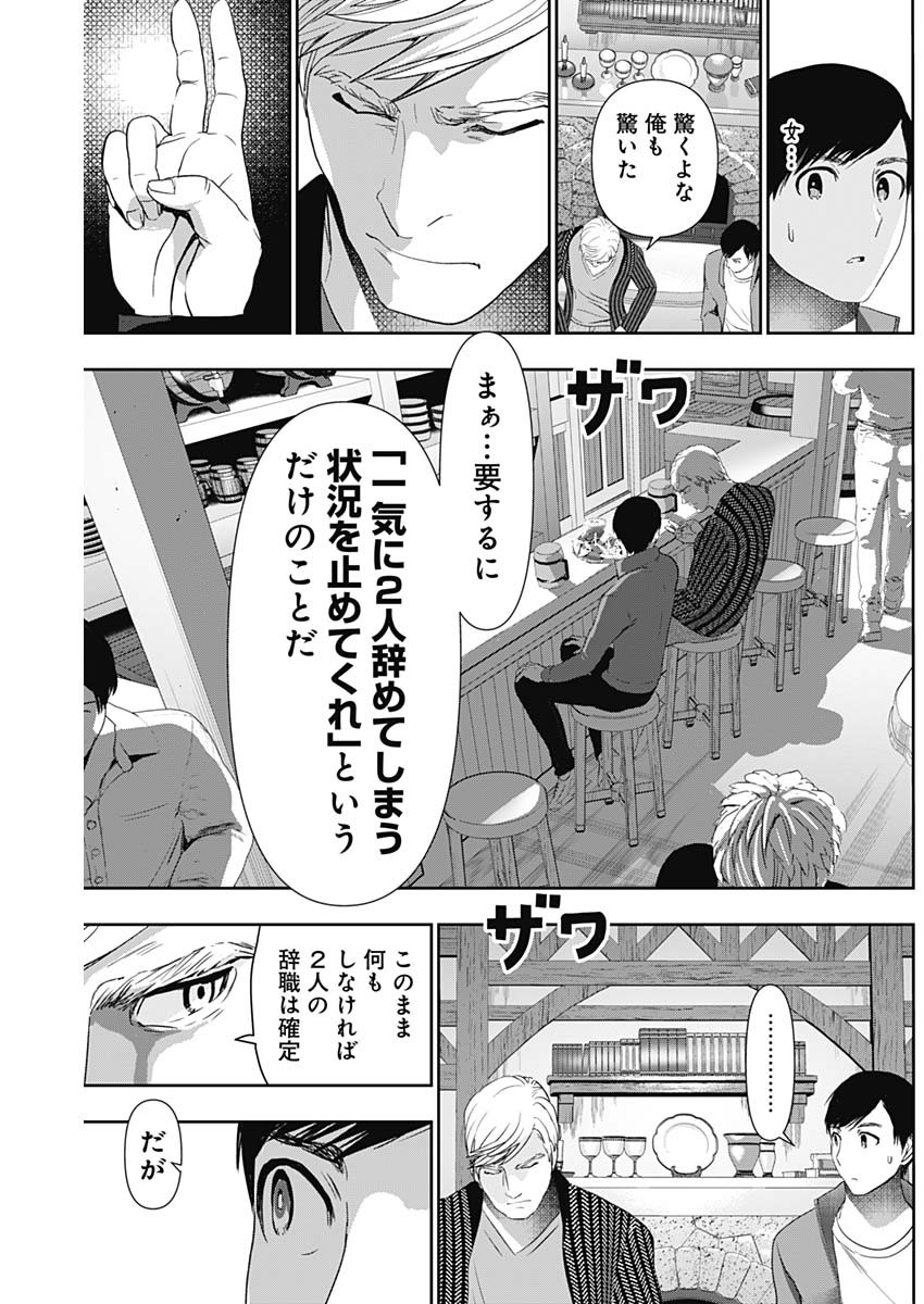 バツハレ - 第92話 - Page 5