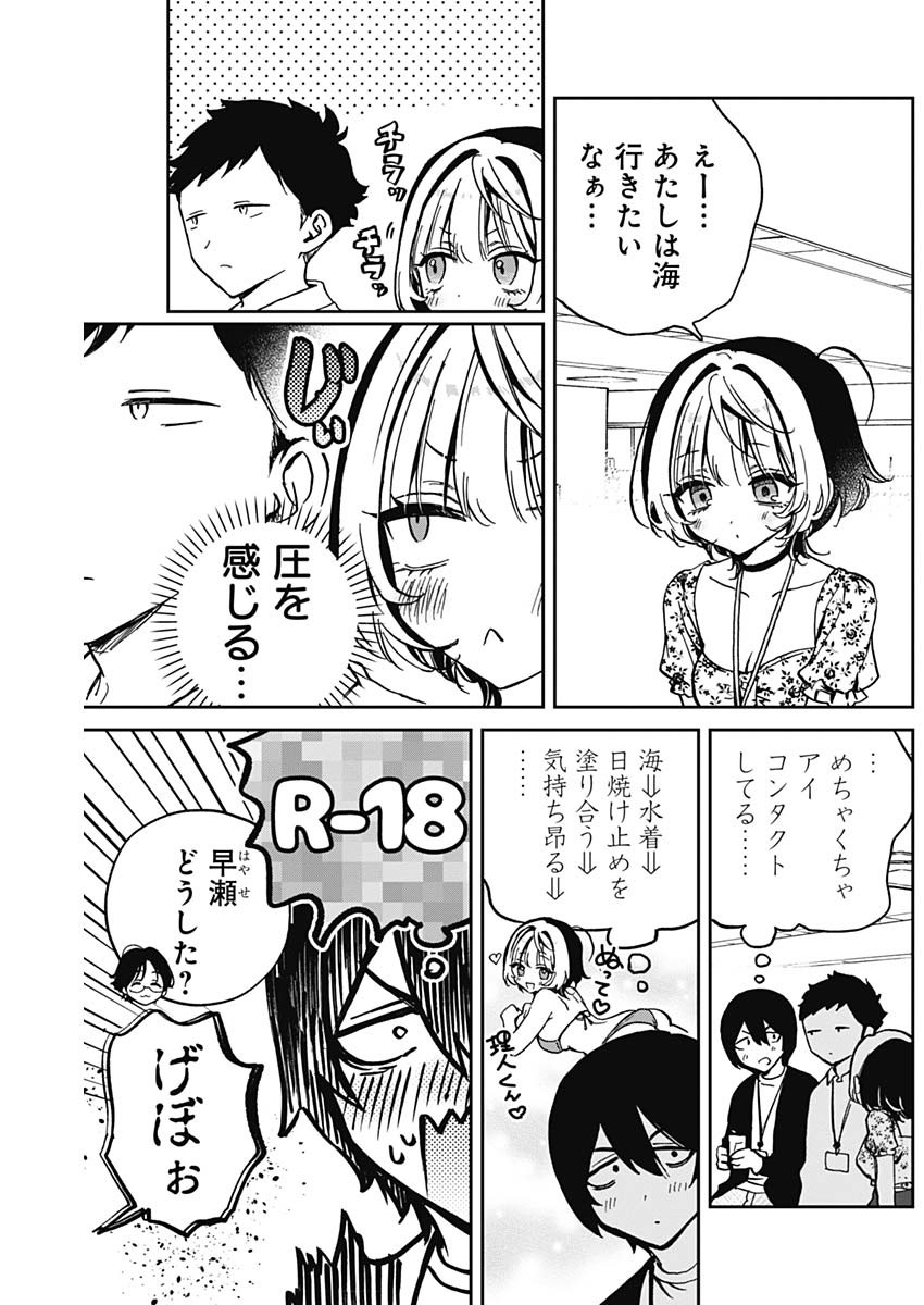 のあ先輩はともだち。 - 第29話 - Page 6