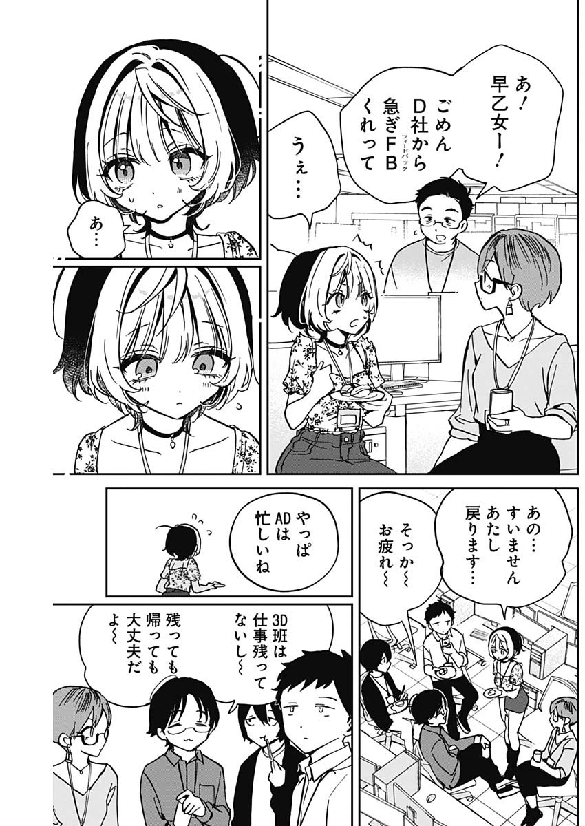 のあ先輩はともだち。 - 第29話 - Page 12