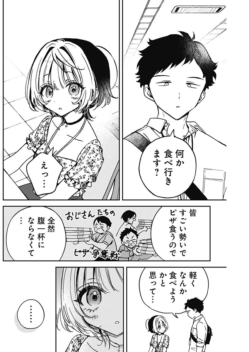 のあ先輩はともだち。 - 第29話 - Page 15