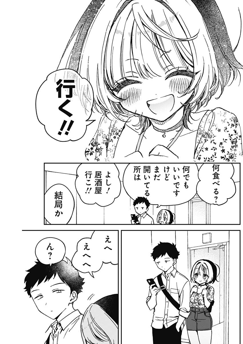 のあ先輩はともだち。 - 第29話 - Page 16