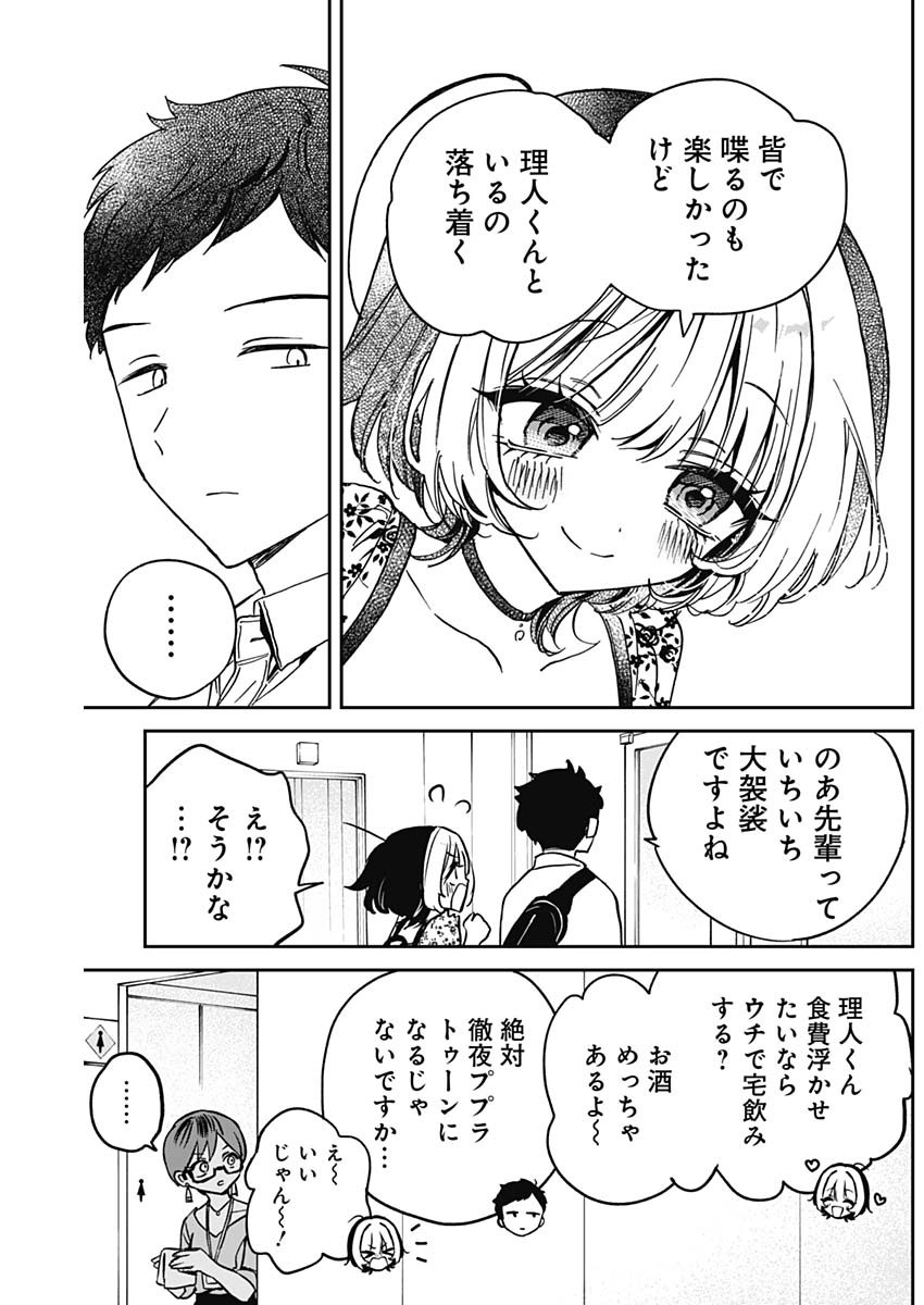 のあ先輩はともだち。 - 第29話 - Page 18