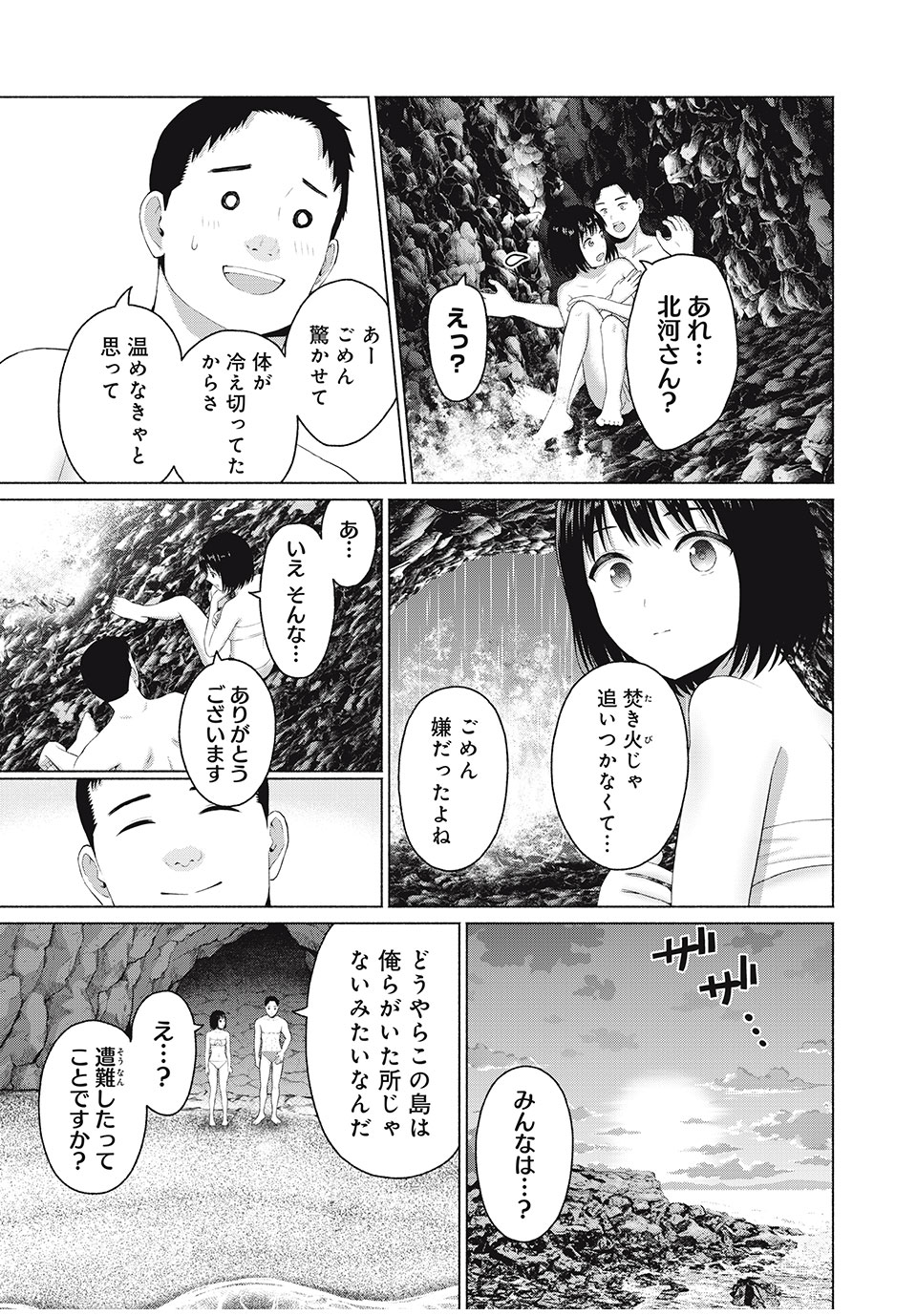 グラぱらっ！ - 第26話 - Page 3