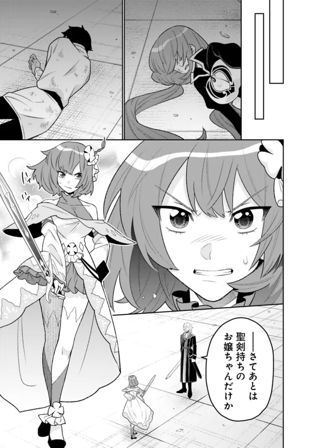 ギルド追放された雑用係の下剋上～超万能な生活スキルで世界最強～ - 第35話 - Page 7