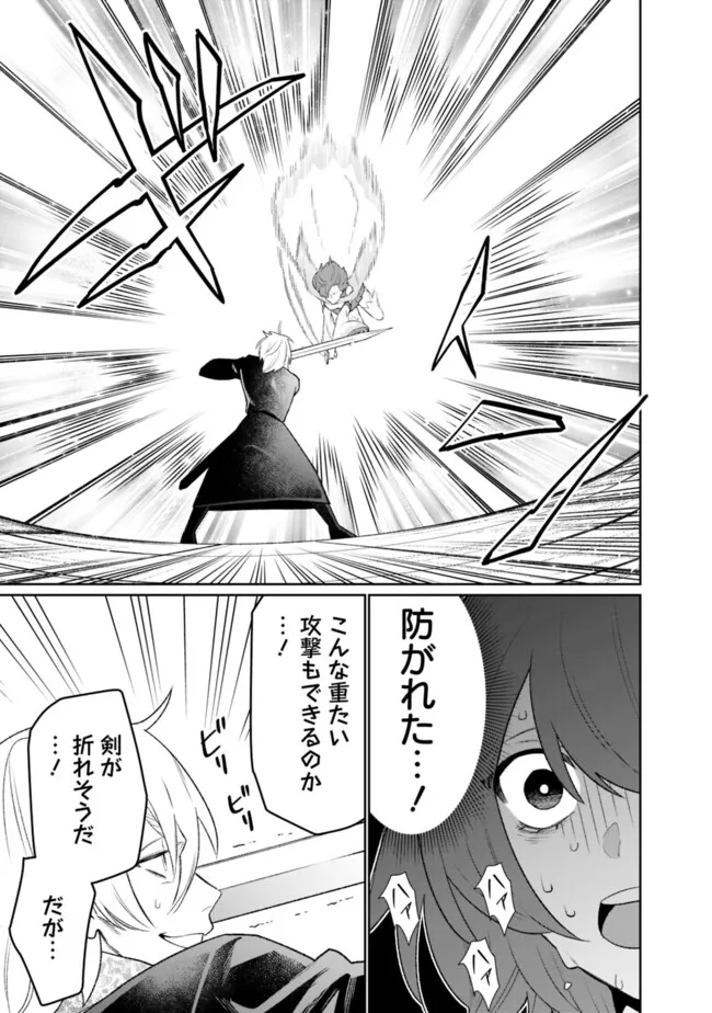 ギルド追放された雑用係の下剋上～超万能な生活スキルで世界最強～ - 第35話 - Page 15