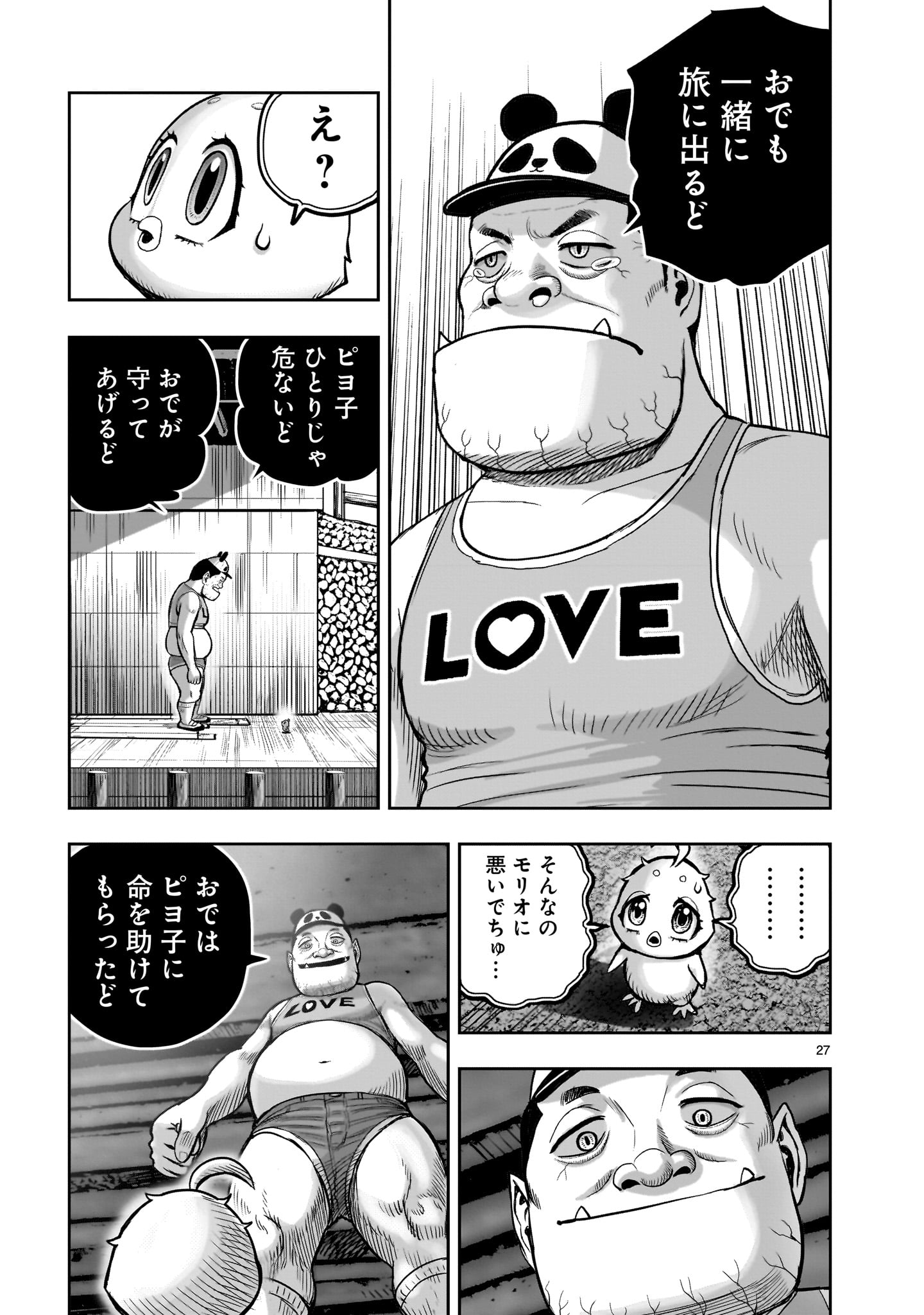 ニワトリ・ファイター - 第35話 - Page 27