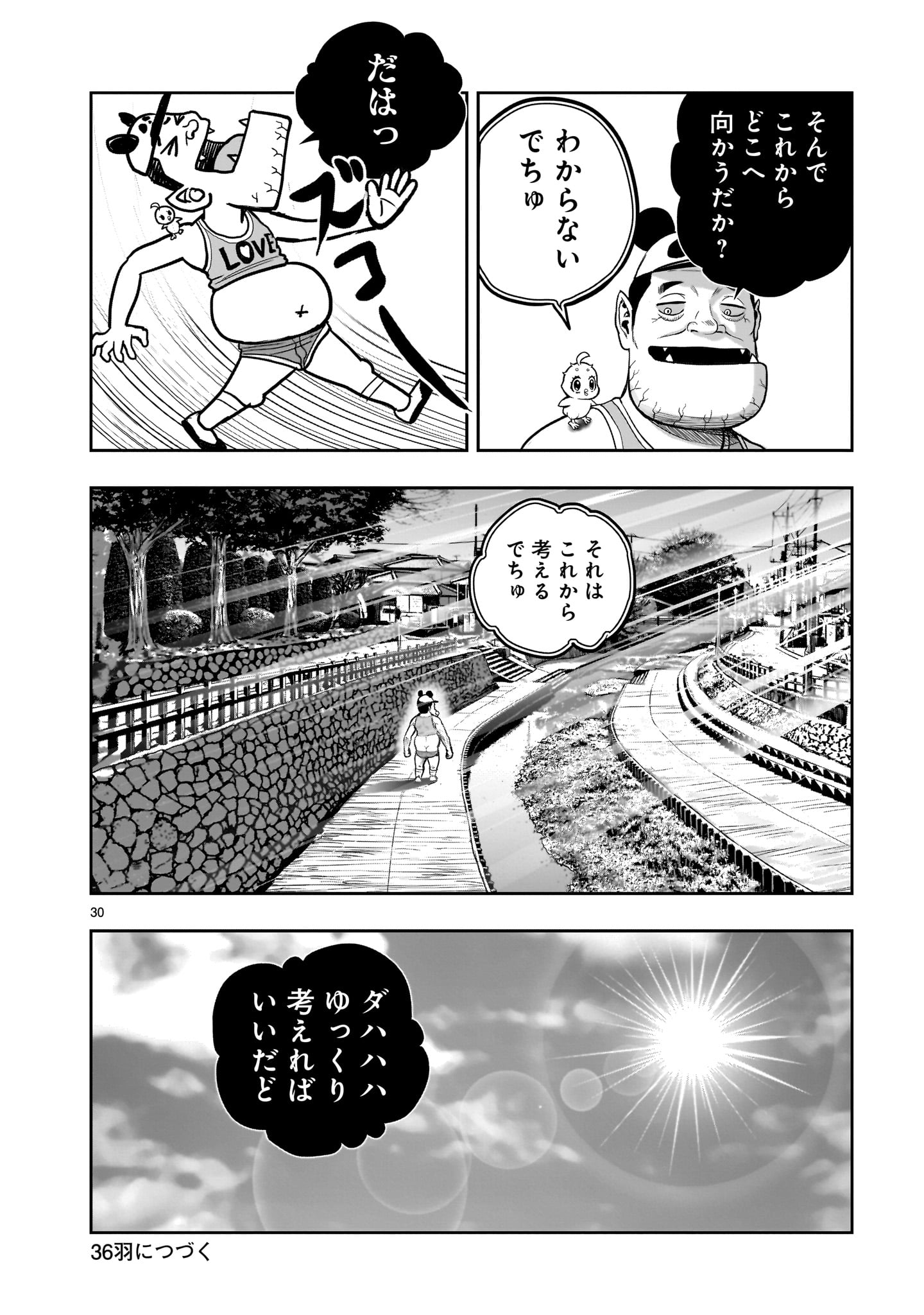 ニワトリ・ファイター - 第35話 - Page 30