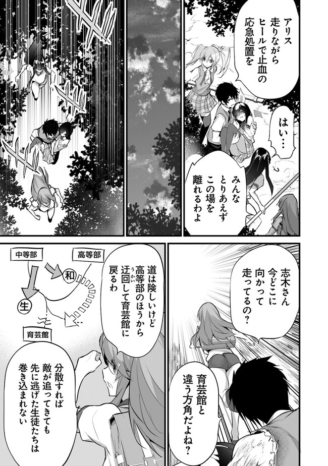 ぼくは異世界で付与魔法と召喚魔法を天秤にかける - 第25話 - Page 9