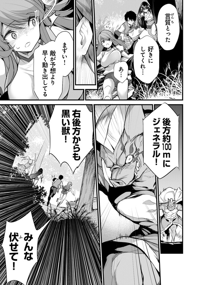 ぼくは異世界で付与魔法と召喚魔法を天秤にかける - 第25話 - Page 11