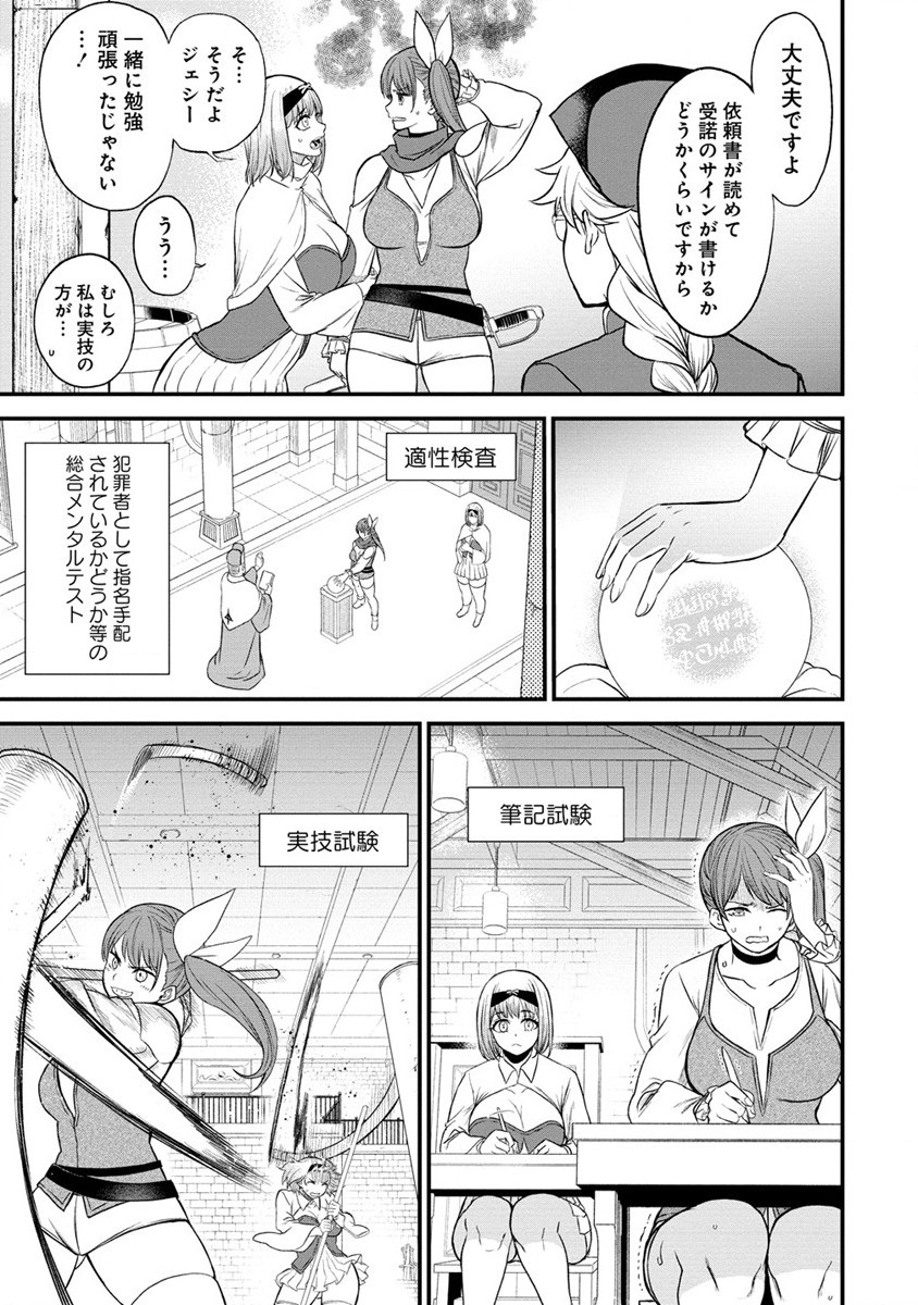 チートイーター異世界召喚尽く滅ぶべし 第27.1話 - Trang 3