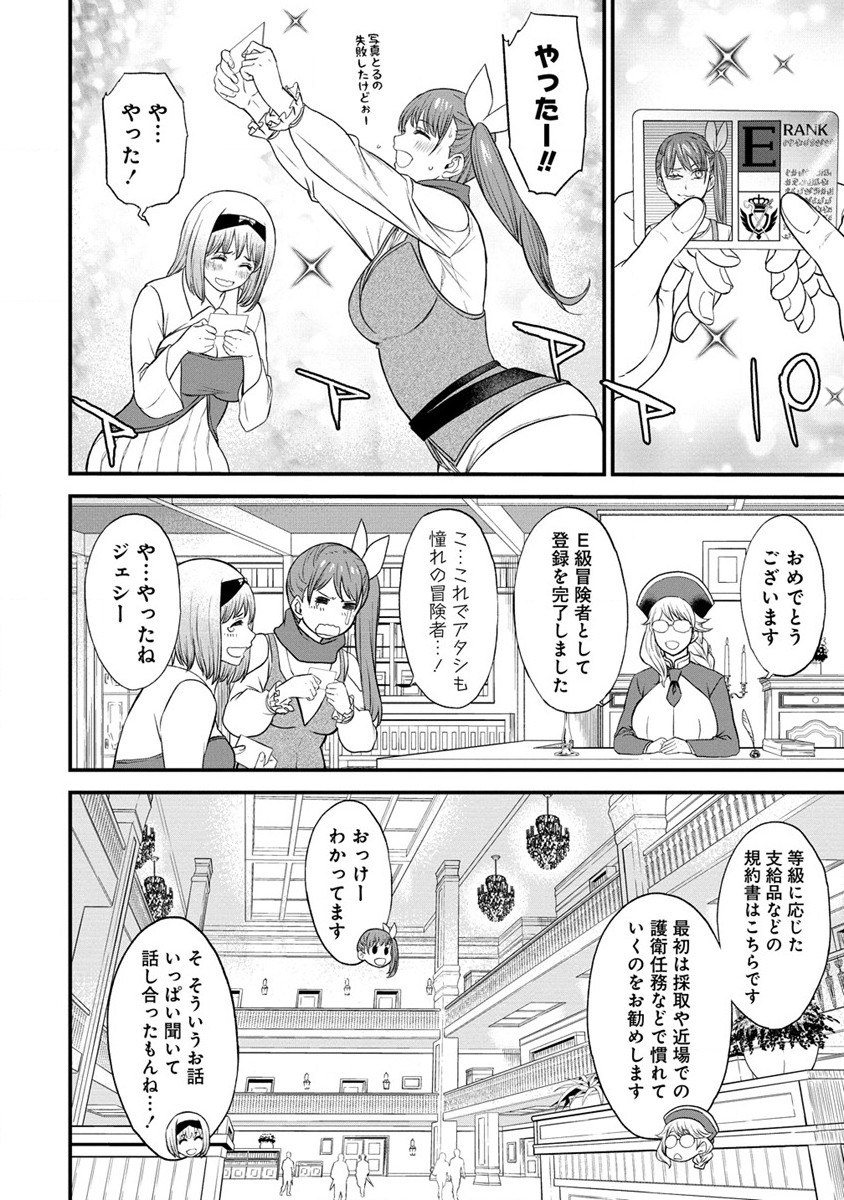 チートイーター異世界召喚尽く滅ぶべし 第27.1話 - Trang 4