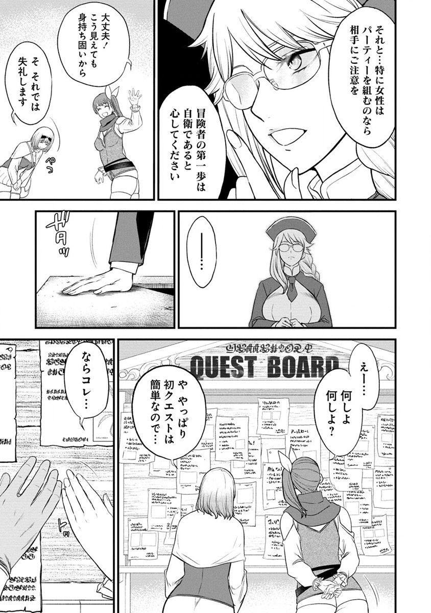 チートイーター異世界召喚尽く滅ぶべし 第27.1話 - Trang 5