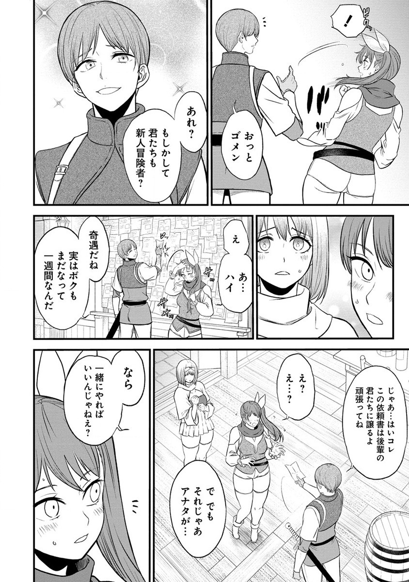 チートイーター異世界召喚尽く滅ぶべし 第27.1話 - Trang 6