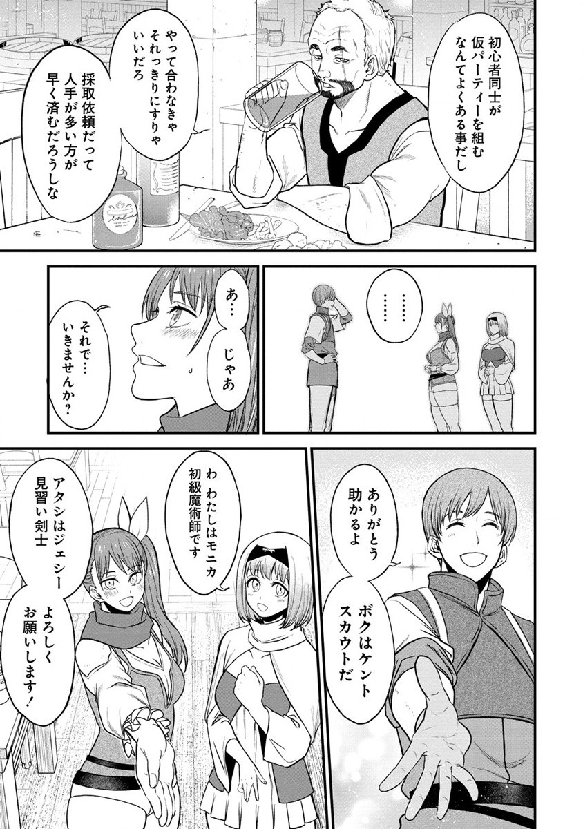 チートイーター異世界召喚尽く滅ぶべし 第27.1話 - Trang 7