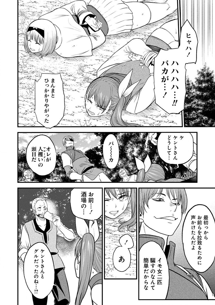 チートイーター異世界召喚尽く滅ぶべし 第27.1話 - Trang 10