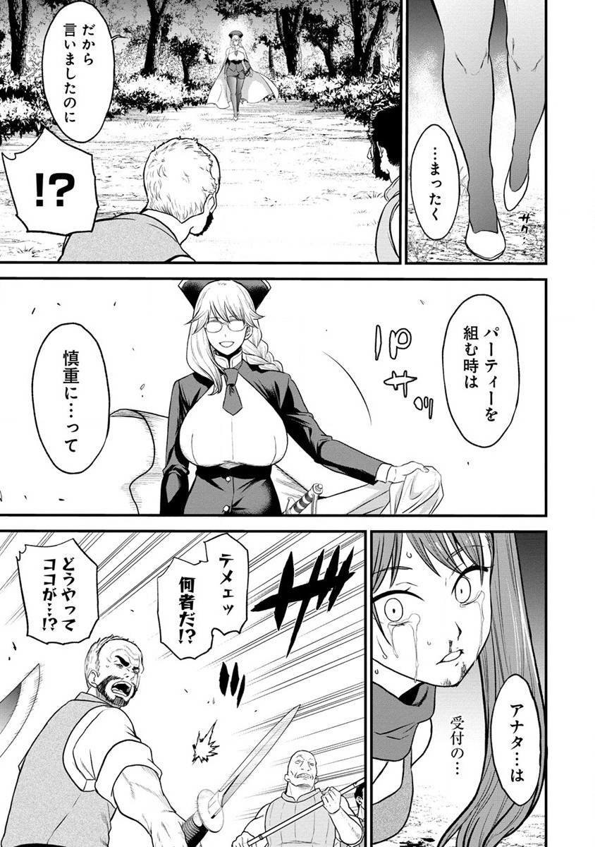 チートイーター異世界召喚尽く滅ぶべし 第27.1話 - Trang 13