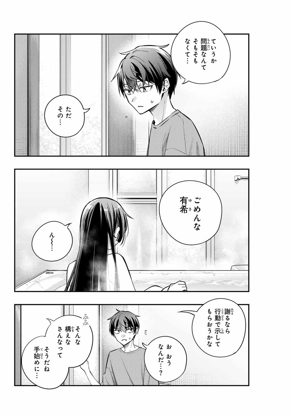 時々ボソッとロシア語でデレる隣のアーリャさん - 第33話 - Page 14